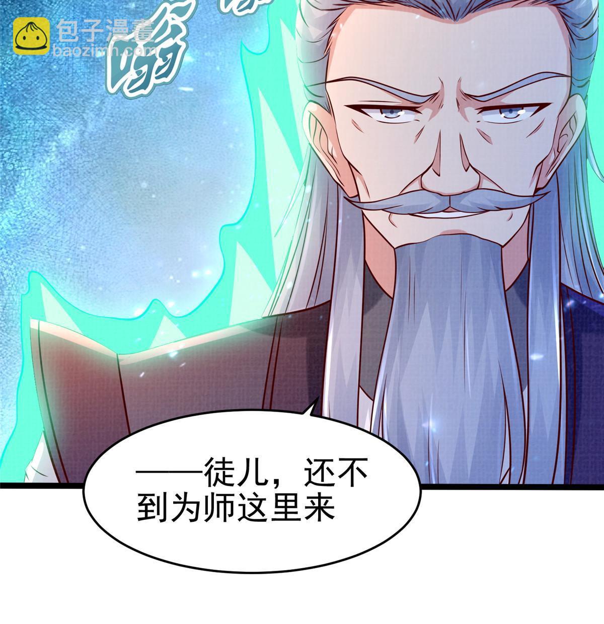80 飞剑鏖战（上）(1/3)-第81话
