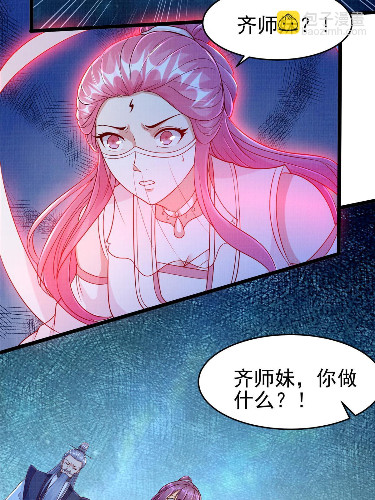 80 飞剑鏖战（上）(1/3)-第81话