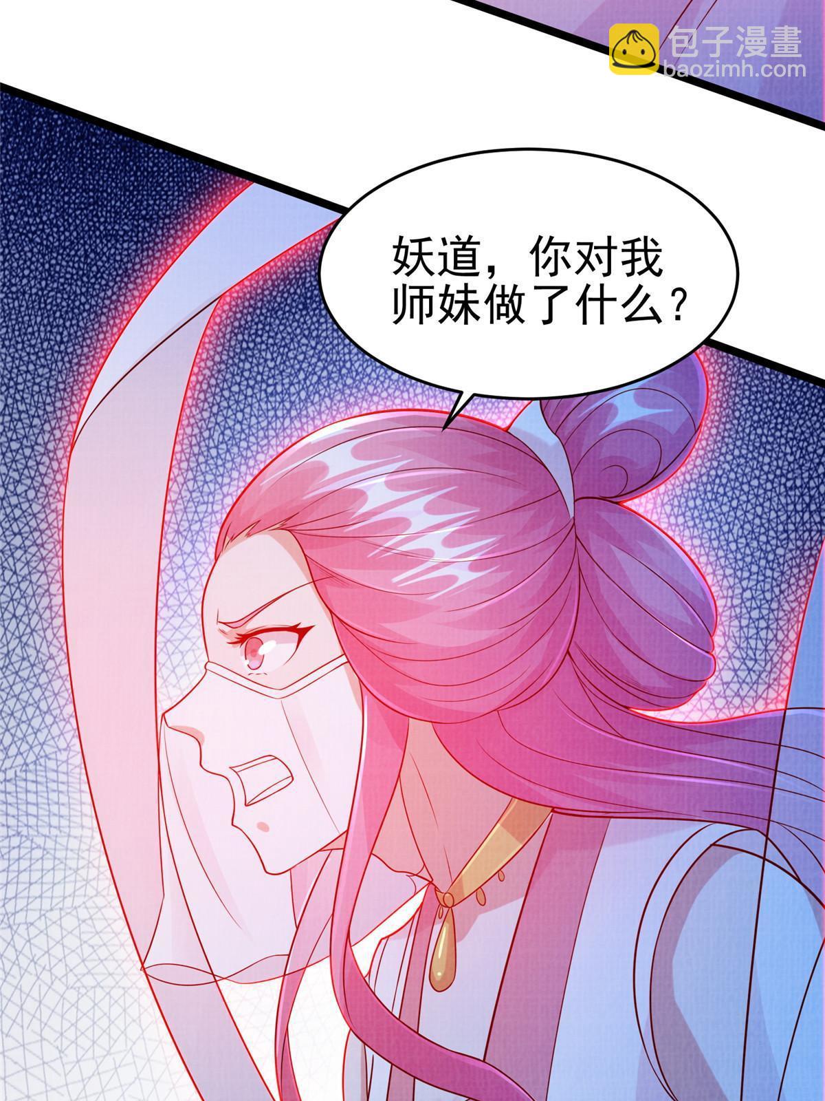 80 飞剑鏖战（上）(1/3)-第81话