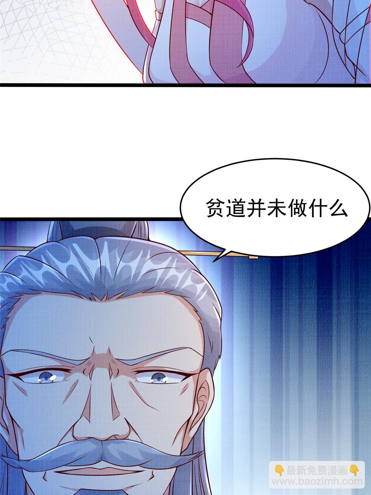 80 飞剑鏖战（上）(1/3)-第81话