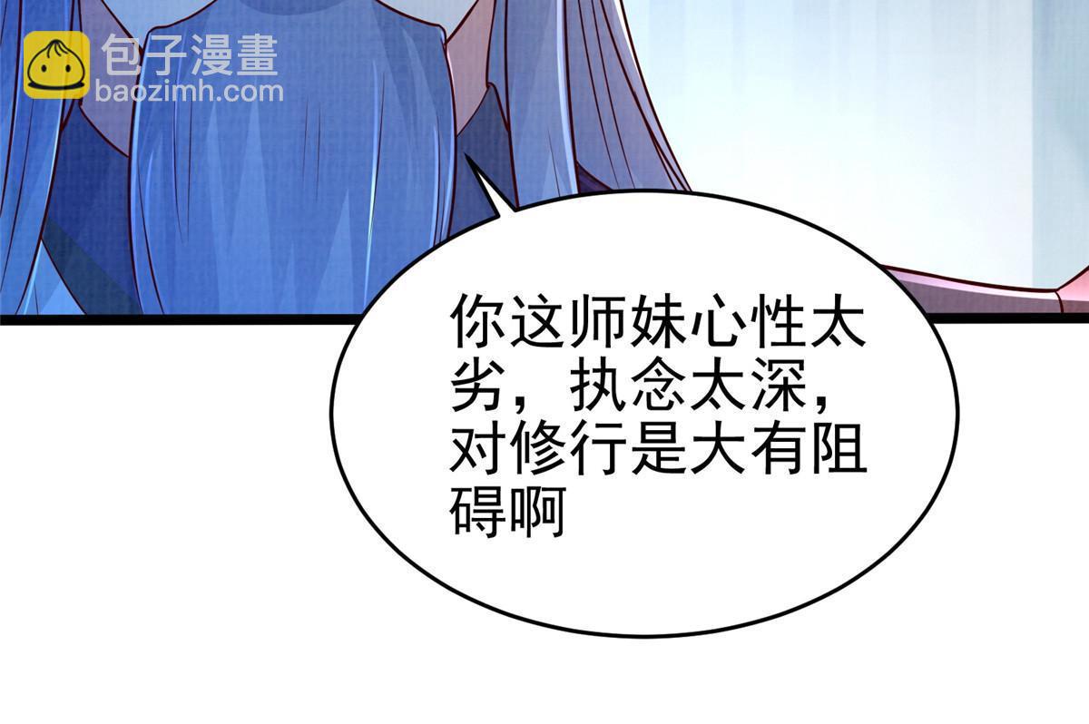 80 飞剑鏖战（上）(1/3)-第81话