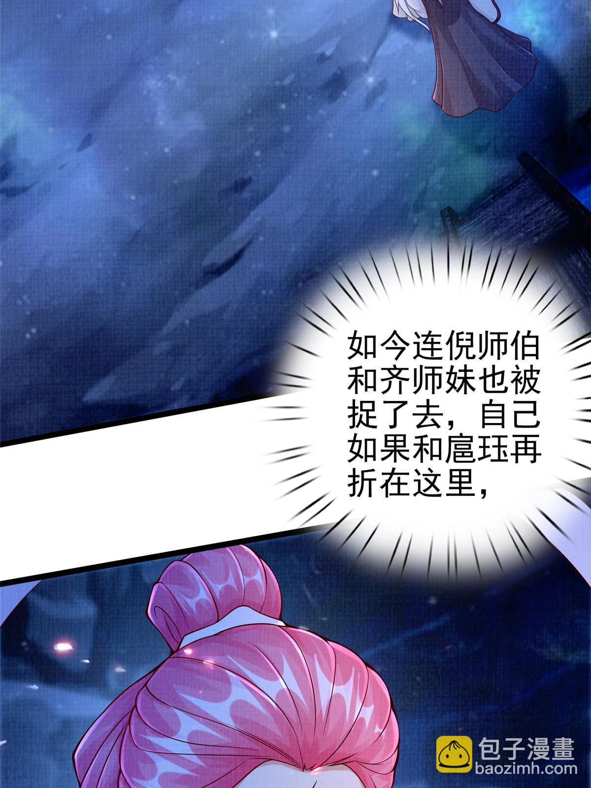 80 飞剑鏖战（上）(1/3)-第81话