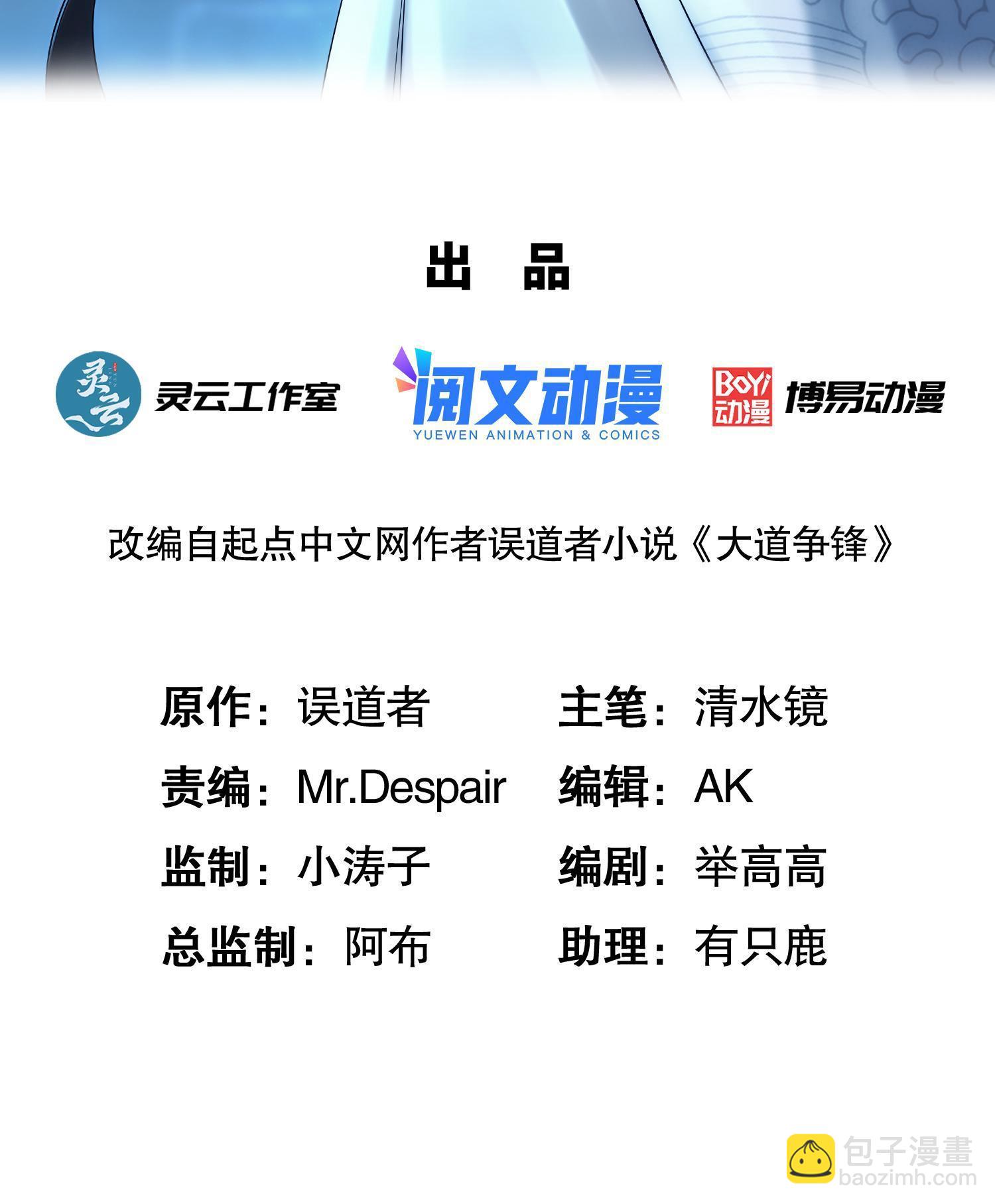 82 七绝吞阴(1/2)-第83话