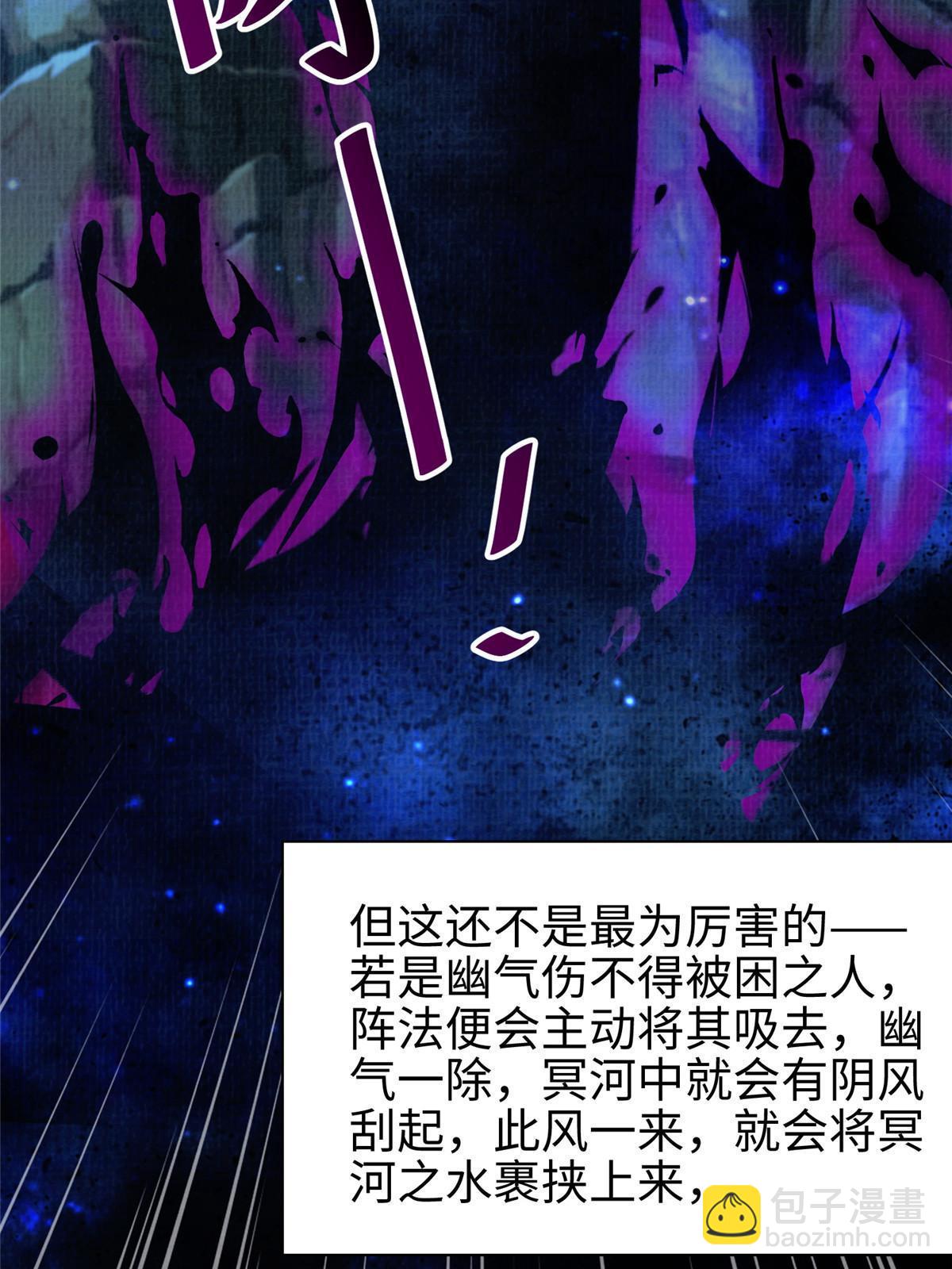 82 七绝吞阴(1/2)-第83话