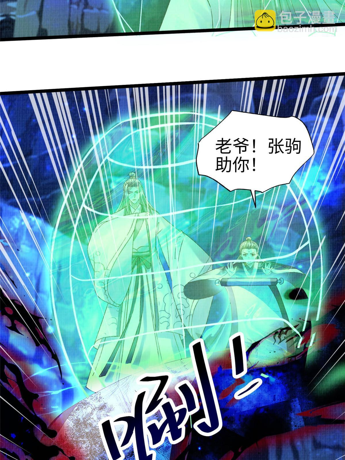 82 七绝吞阴(1/2)-第83话