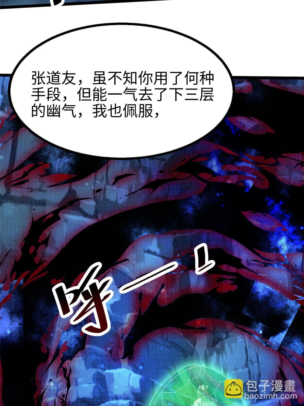 82 七绝吞阴(1/2)-第83话