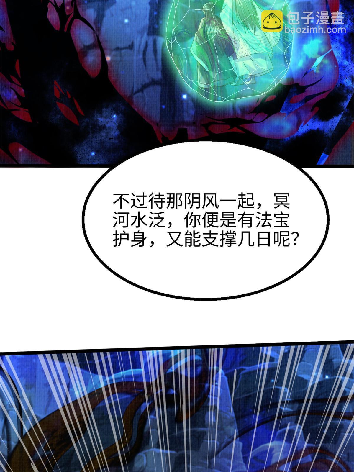 82 七绝吞阴(1/2)-第83话