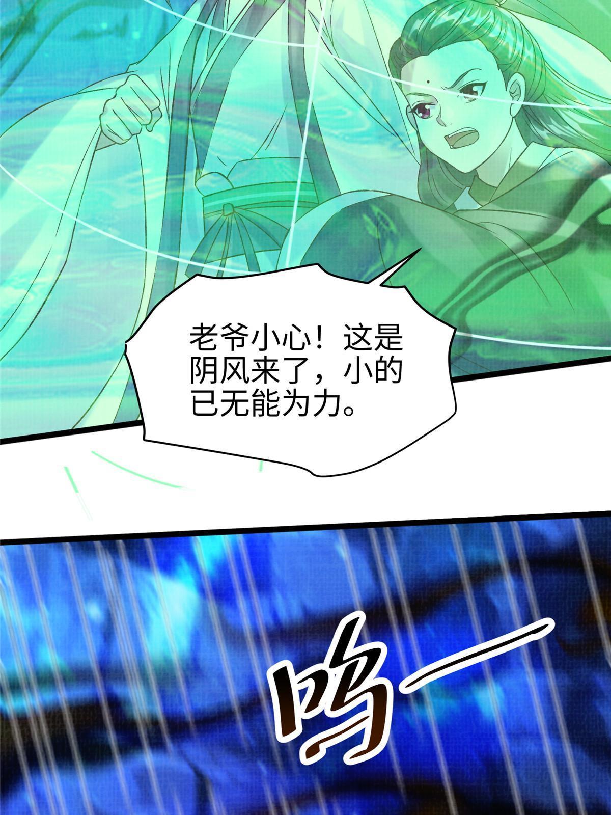 82 七绝吞阴(1/2)-第83话