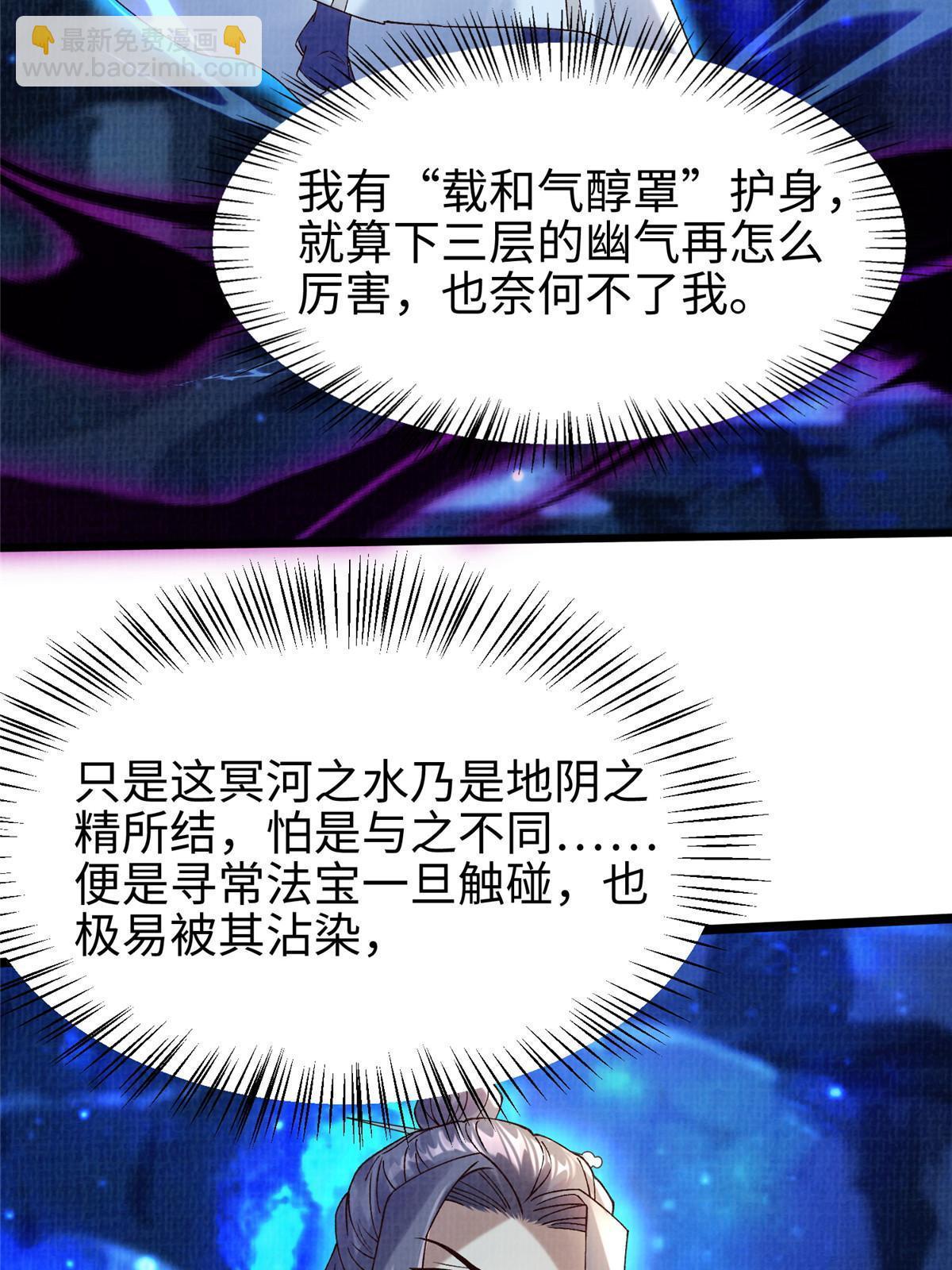 82 七绝吞阴(1/2)-第83话