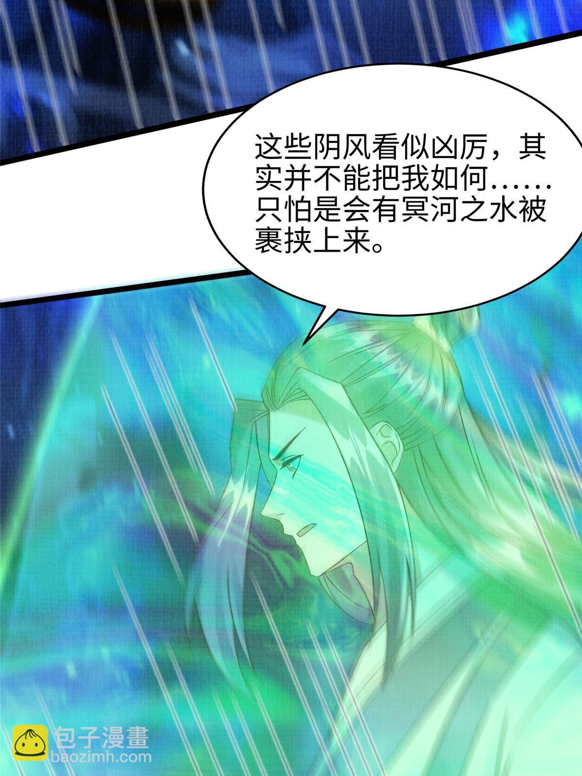 82 七绝吞阴(1/2)-第83话