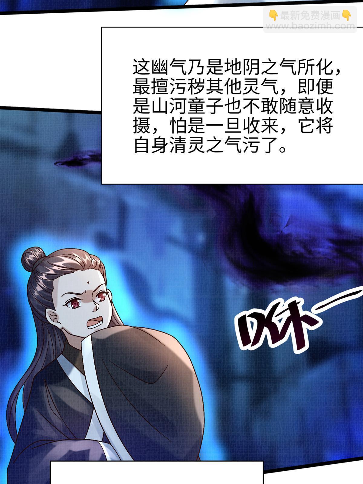 82 七绝吞阴(1/2)-第83话