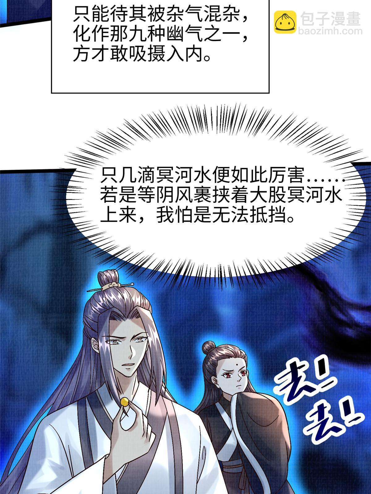 82 七绝吞阴(1/2)-第83话
