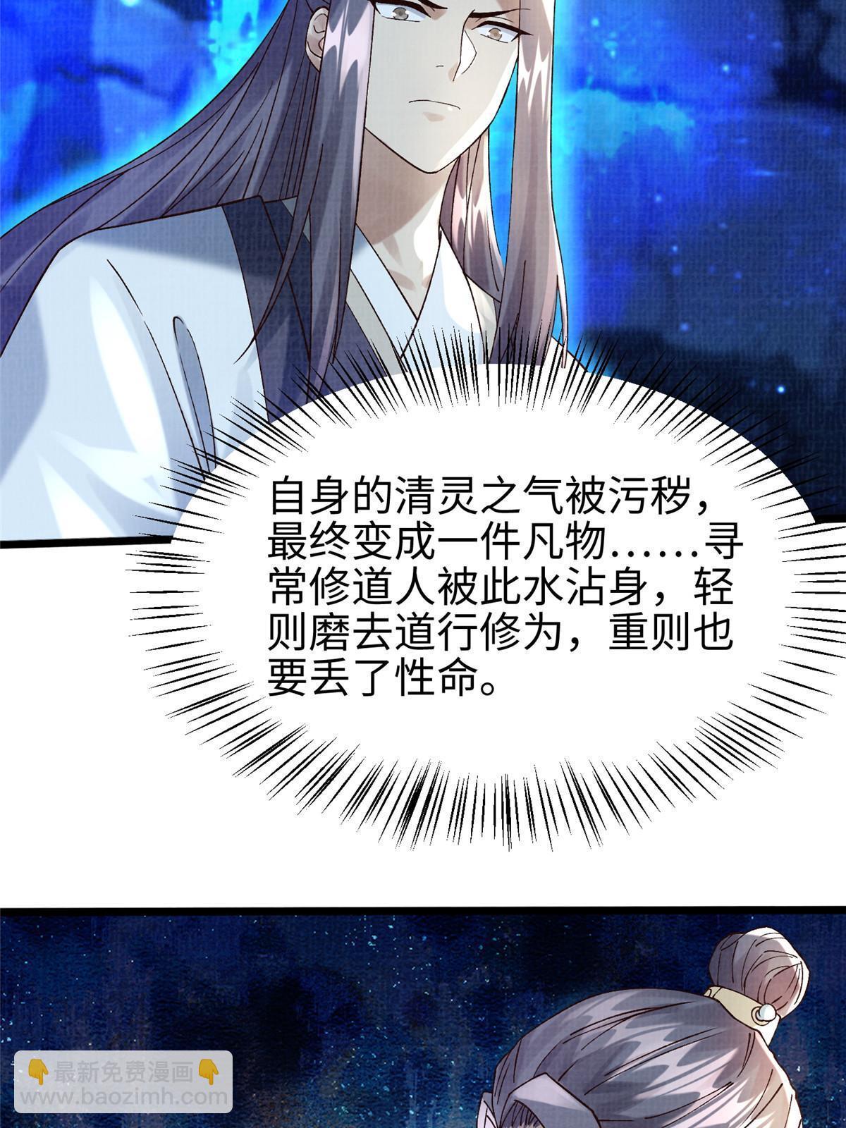 82 七绝吞阴(1/2)-第83话