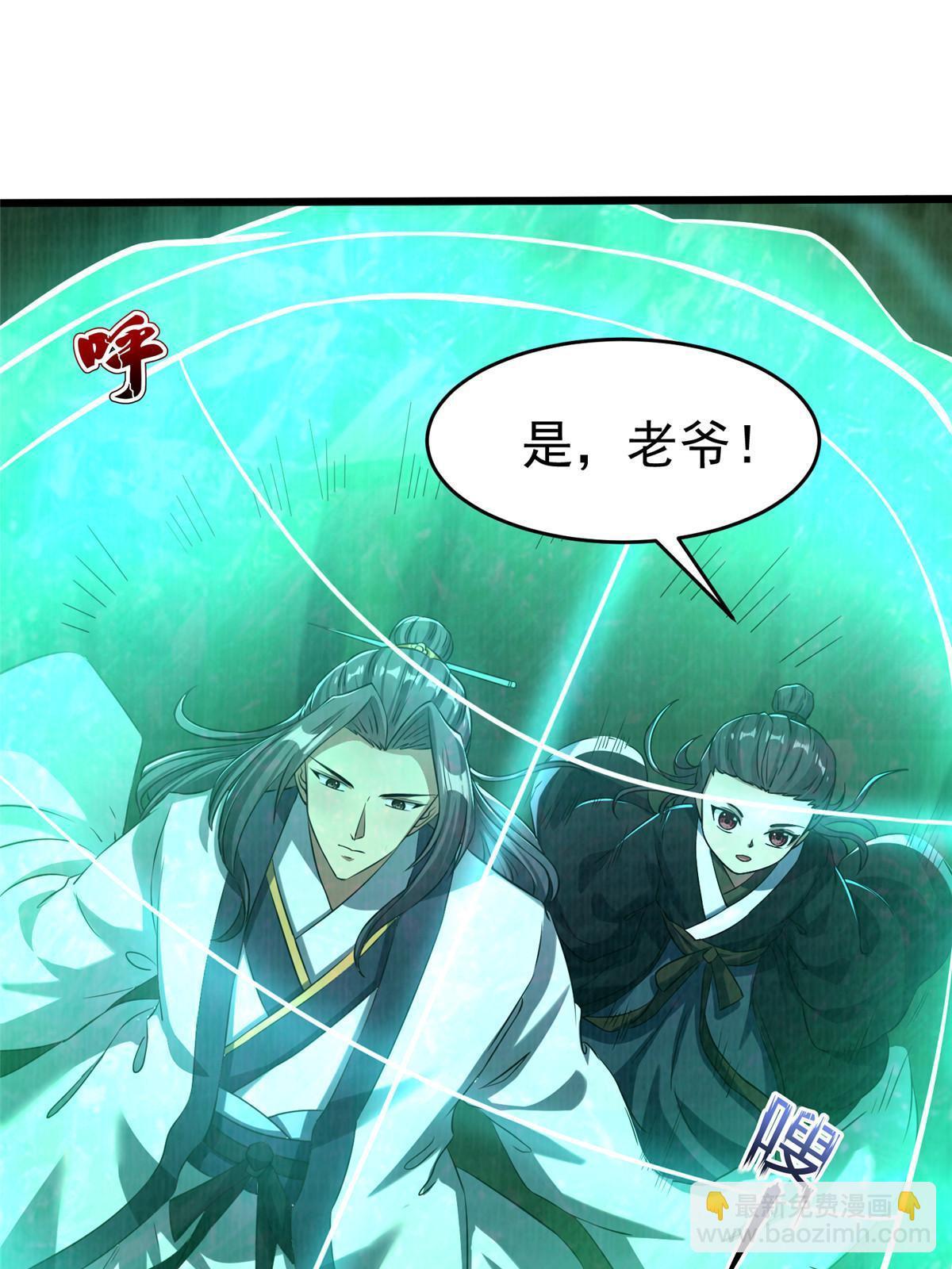 84 九气聚幽（下）(1/3)-第85话