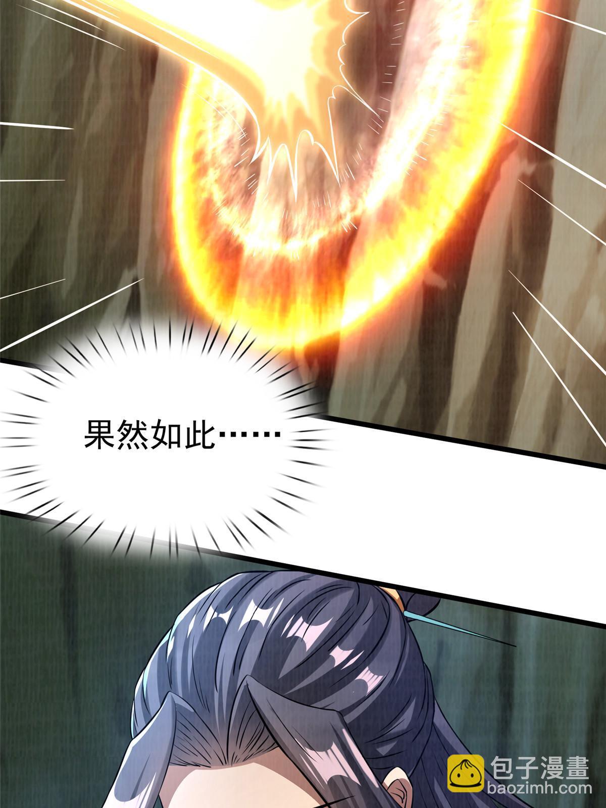 84 九气聚幽（下）(1/3)-第85话