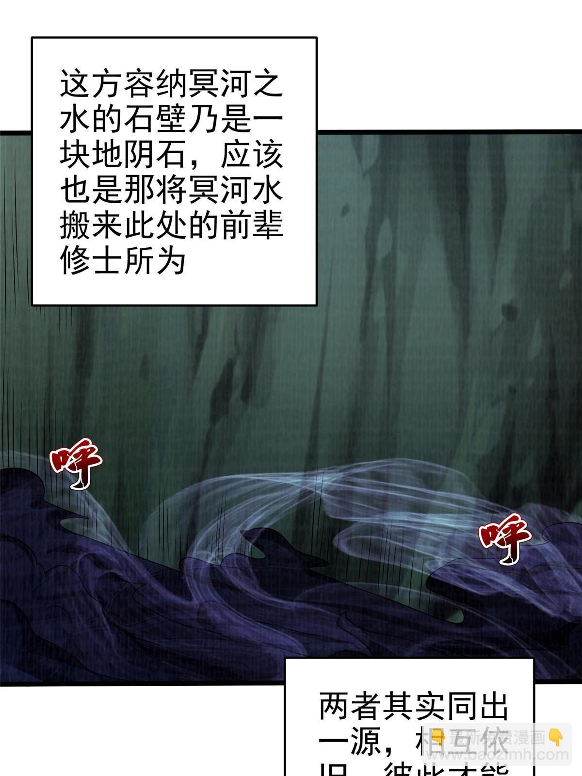 84 九气聚幽（下）(1/3)-第85话