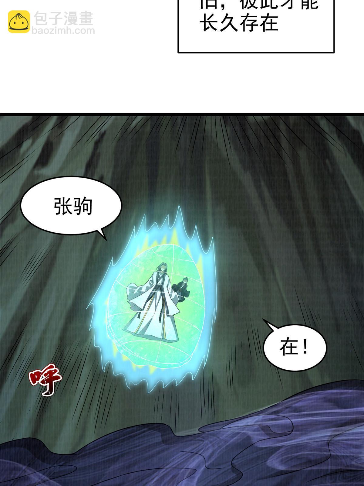 84 九气聚幽（下）(1/3)-第85话