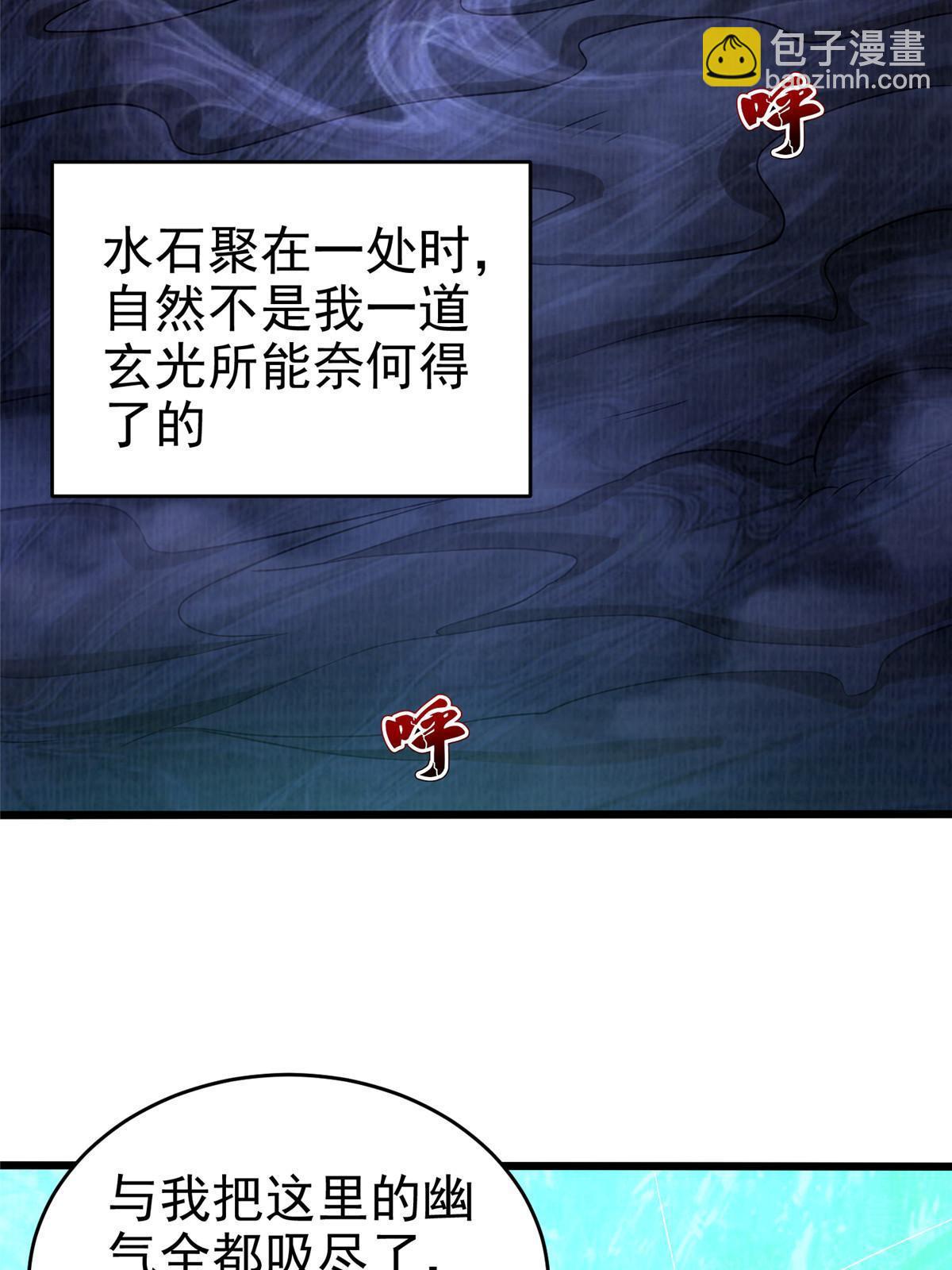 84 九气聚幽（下）(1/3)-第85话
