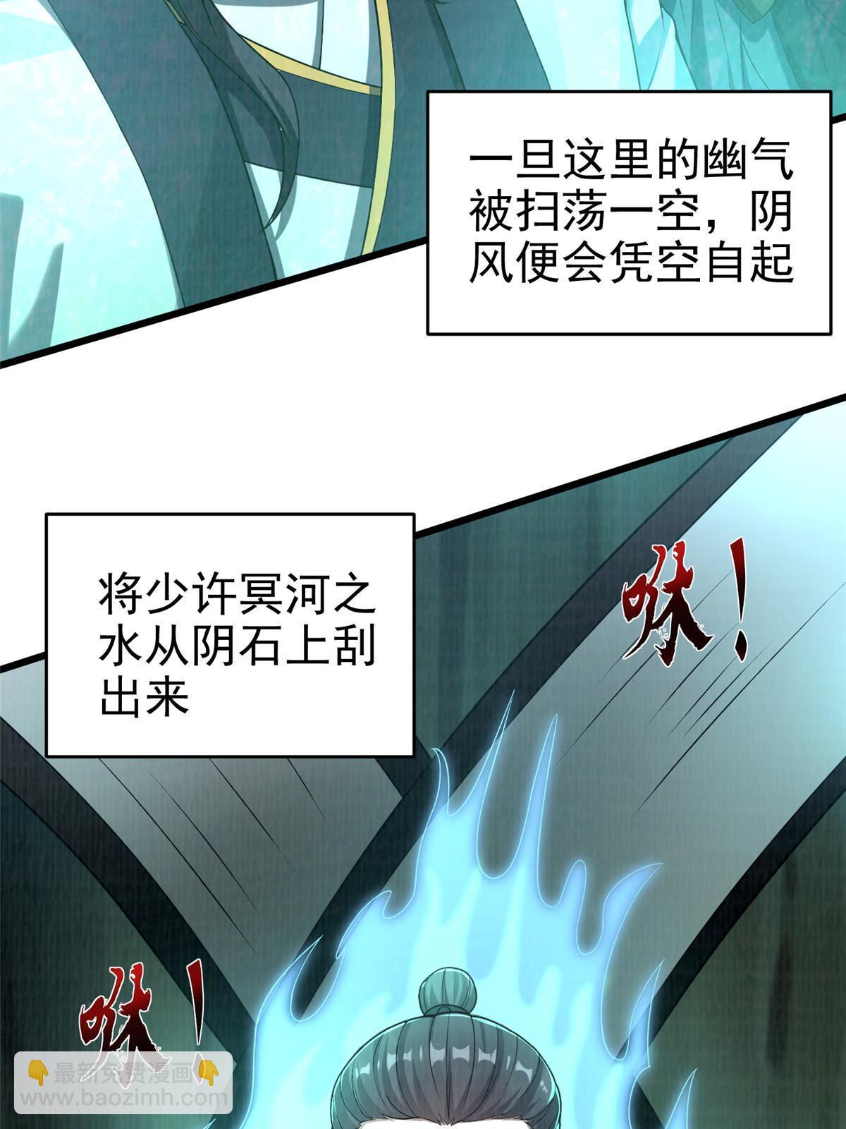 84 九气聚幽（下）(1/3)-第85话