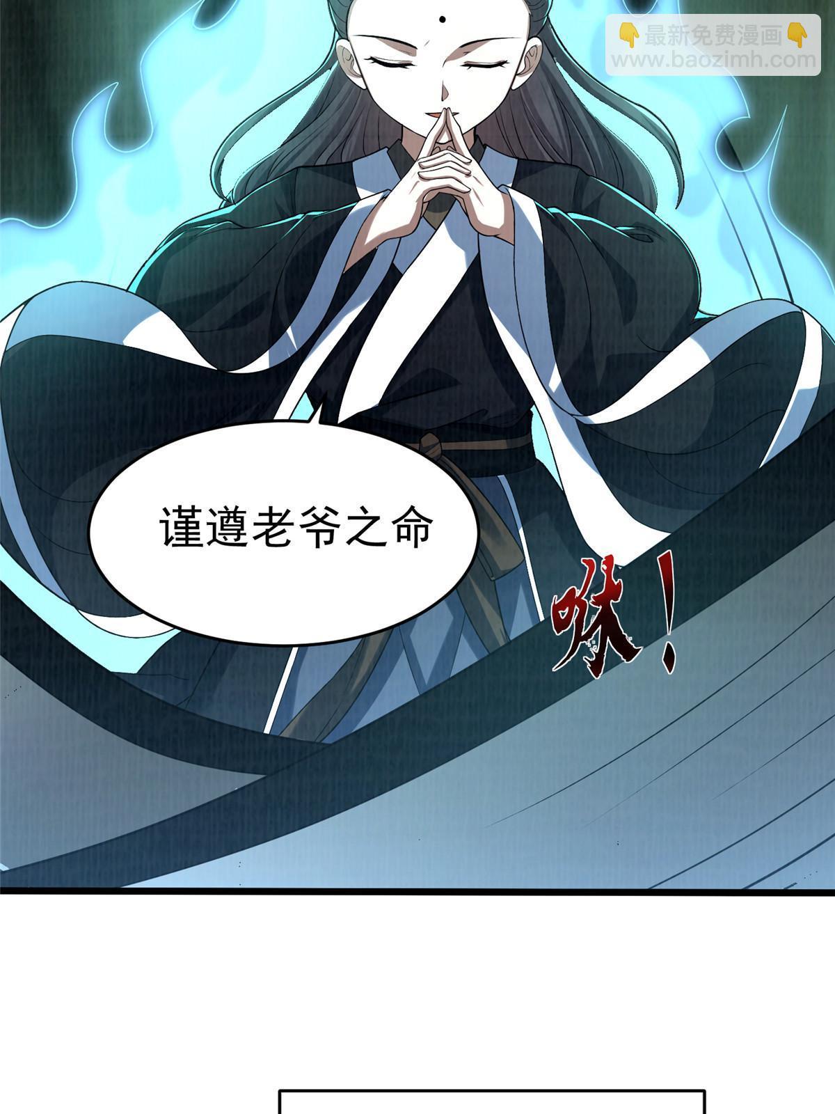 84 九气聚幽（下）(1/3)-第85话