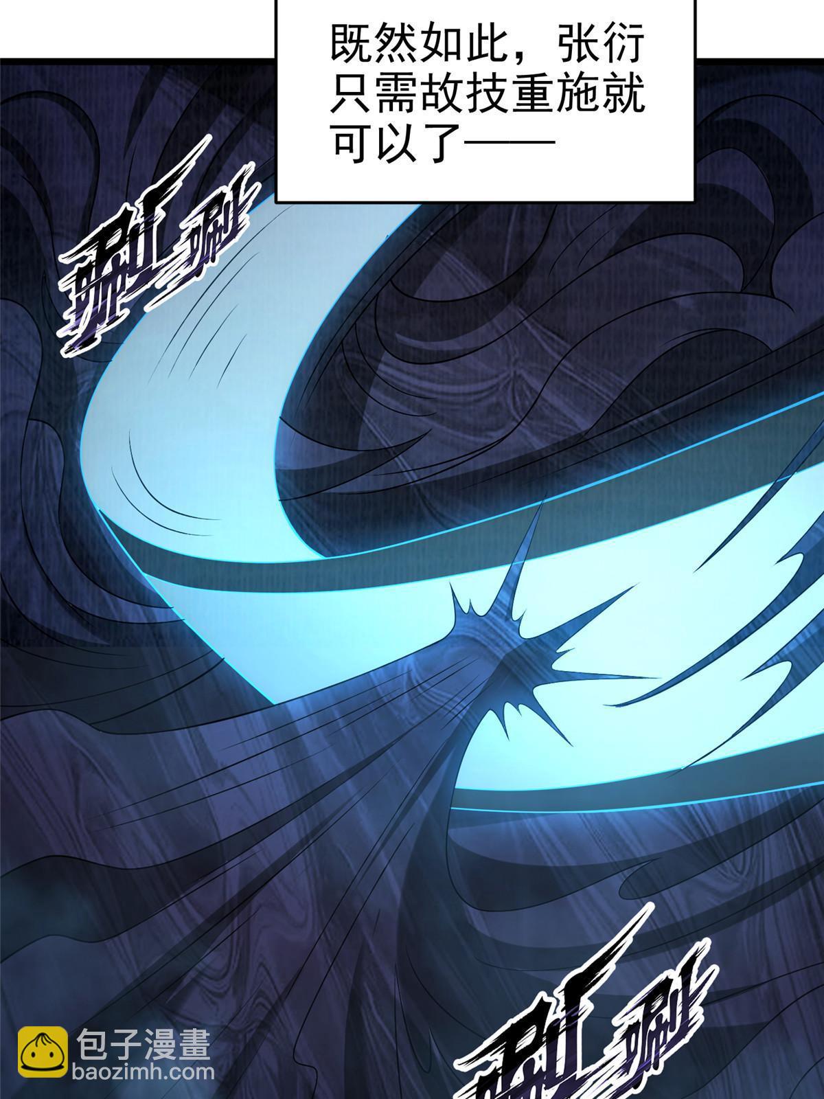 84 九气聚幽（下）(1/3)-第85话