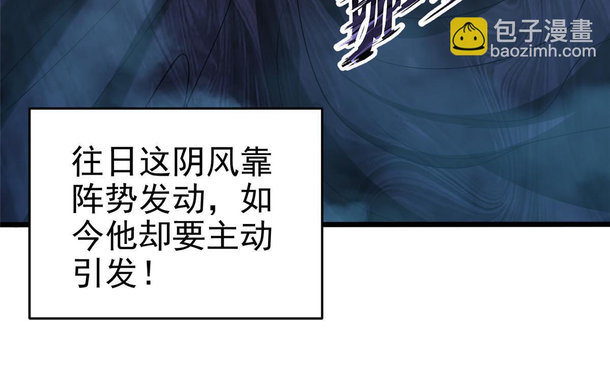 84 九气聚幽（下）(1/3)-第85话
