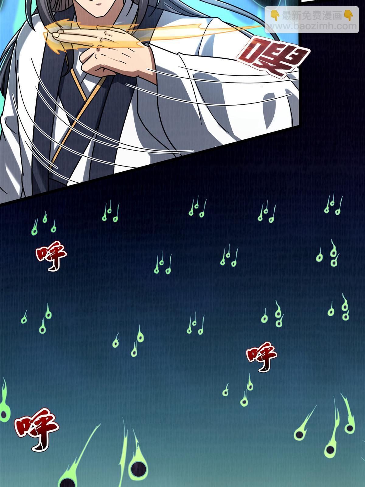 84 九气聚幽（下）(1/3)-第85话