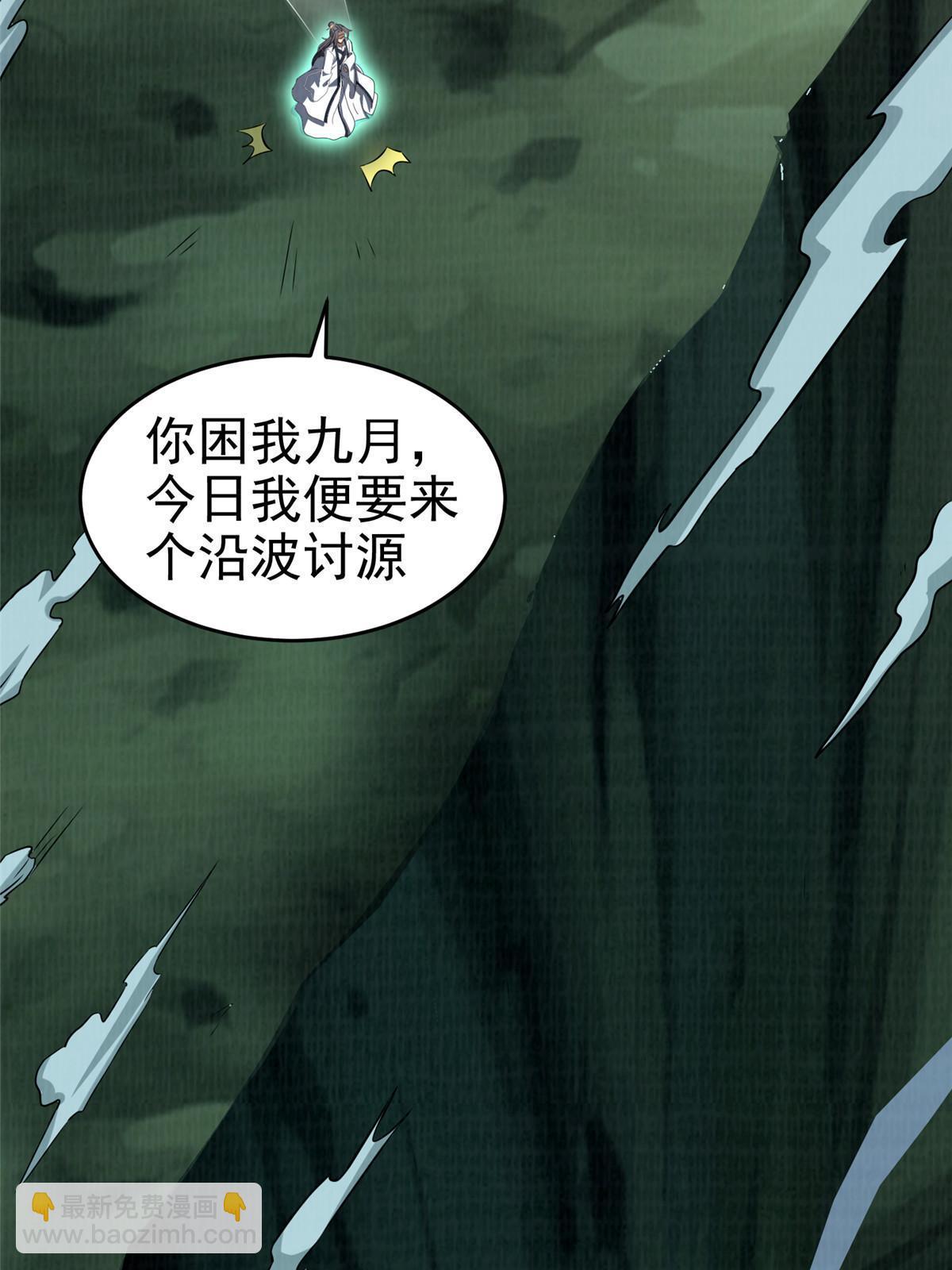 84 九气聚幽（下）(1/3)-第85话