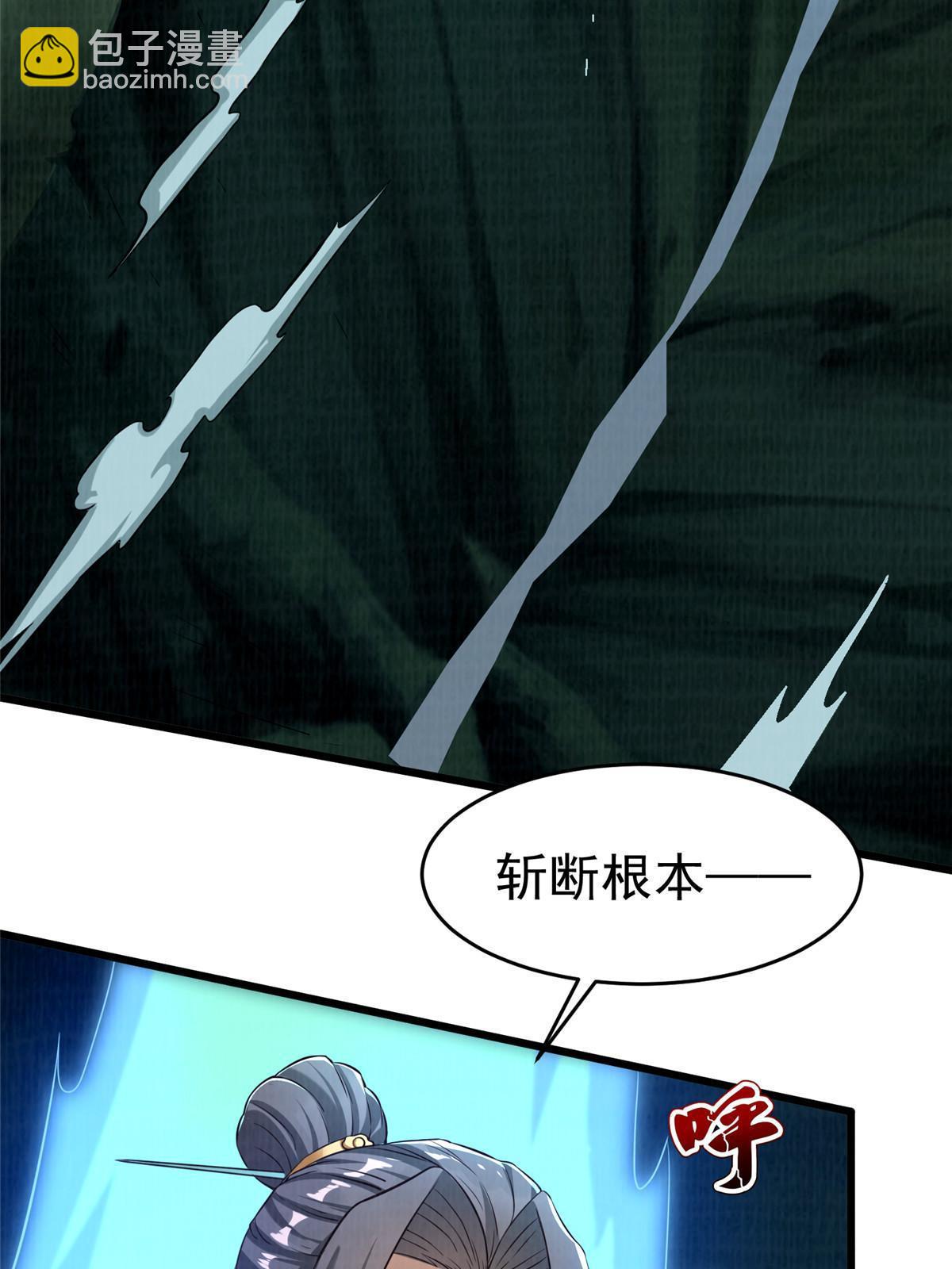 84 九气聚幽（下）(1/3)-第85话