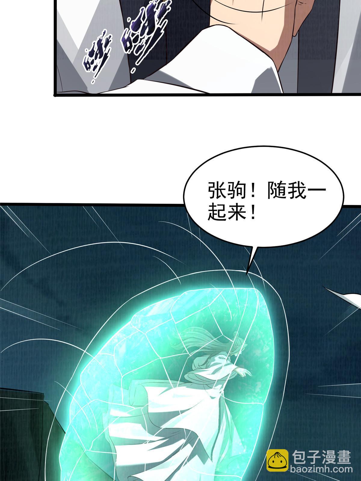 84 九气聚幽（下）(1/3)-第85话