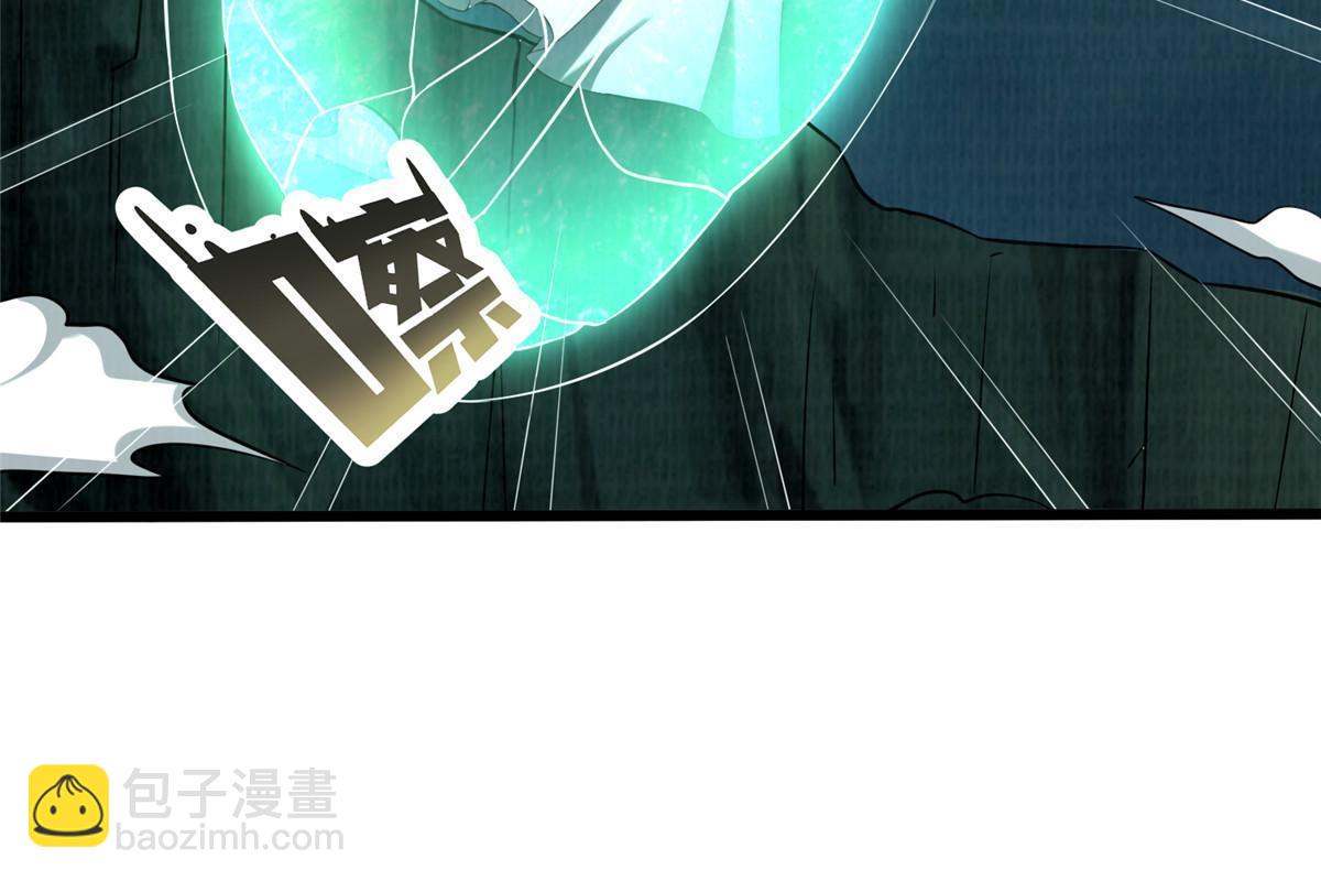 84 九气聚幽（下）(1/3)-第85话
