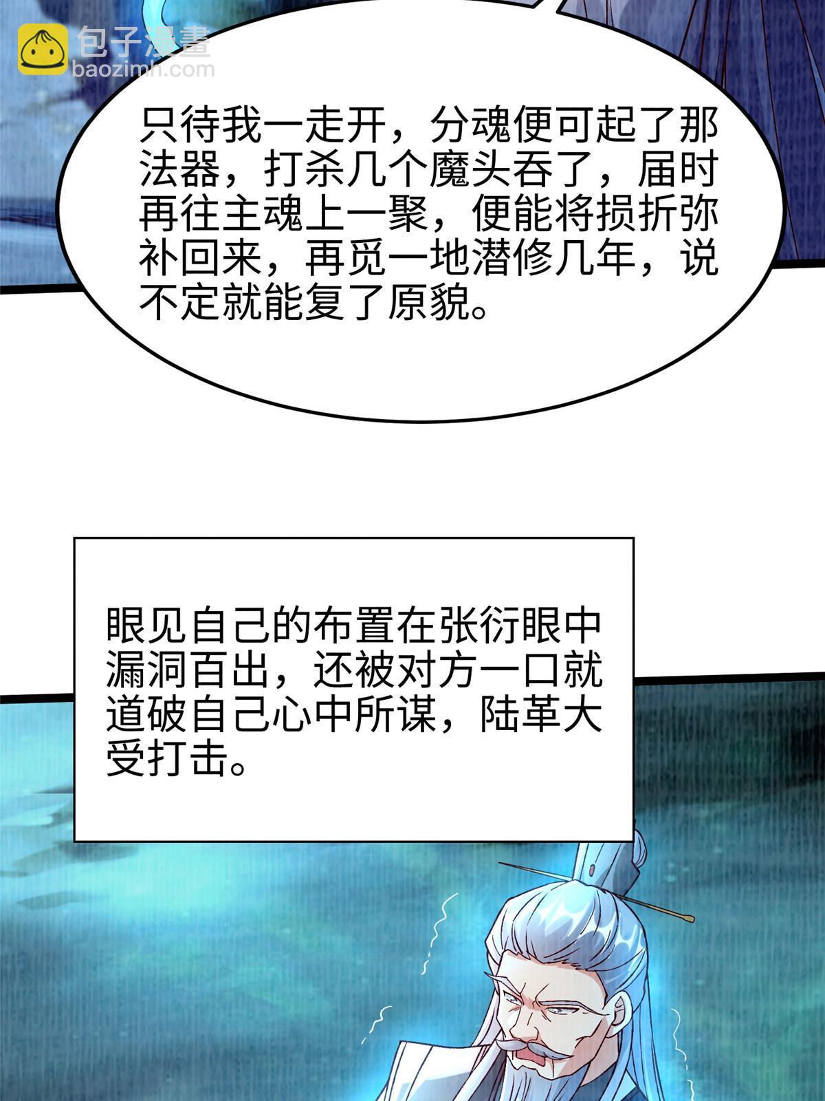 86 穷追猛打（下）(1/2)-第87话