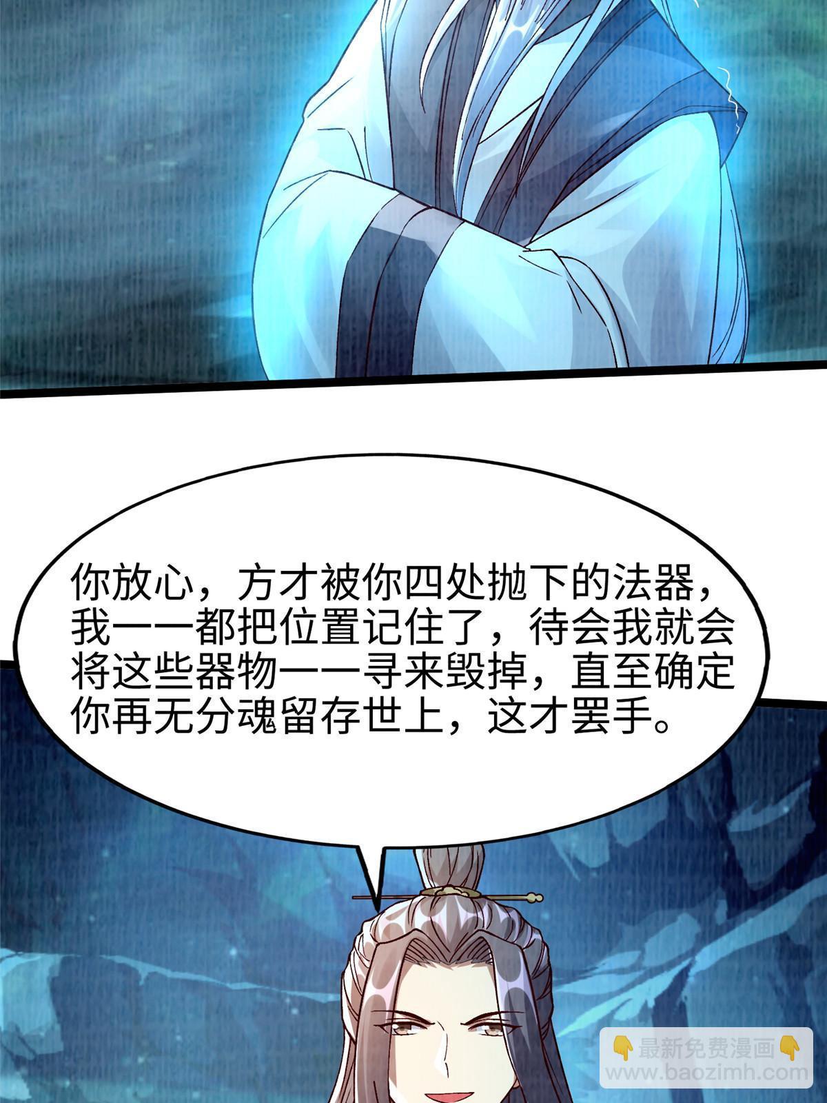 86 穷追猛打（下）(1/2)-第87话