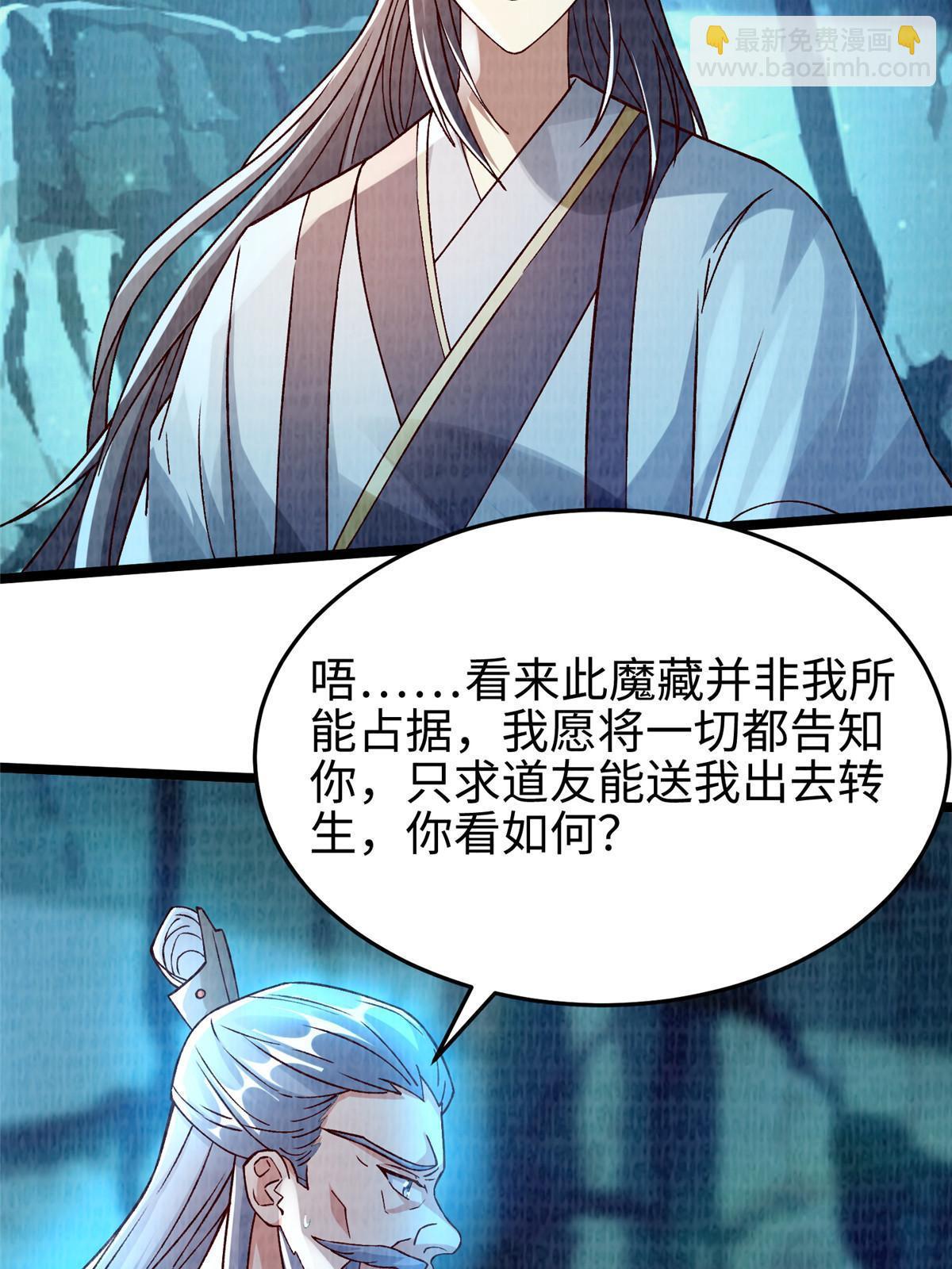 86 穷追猛打（下）(1/2)-第87话