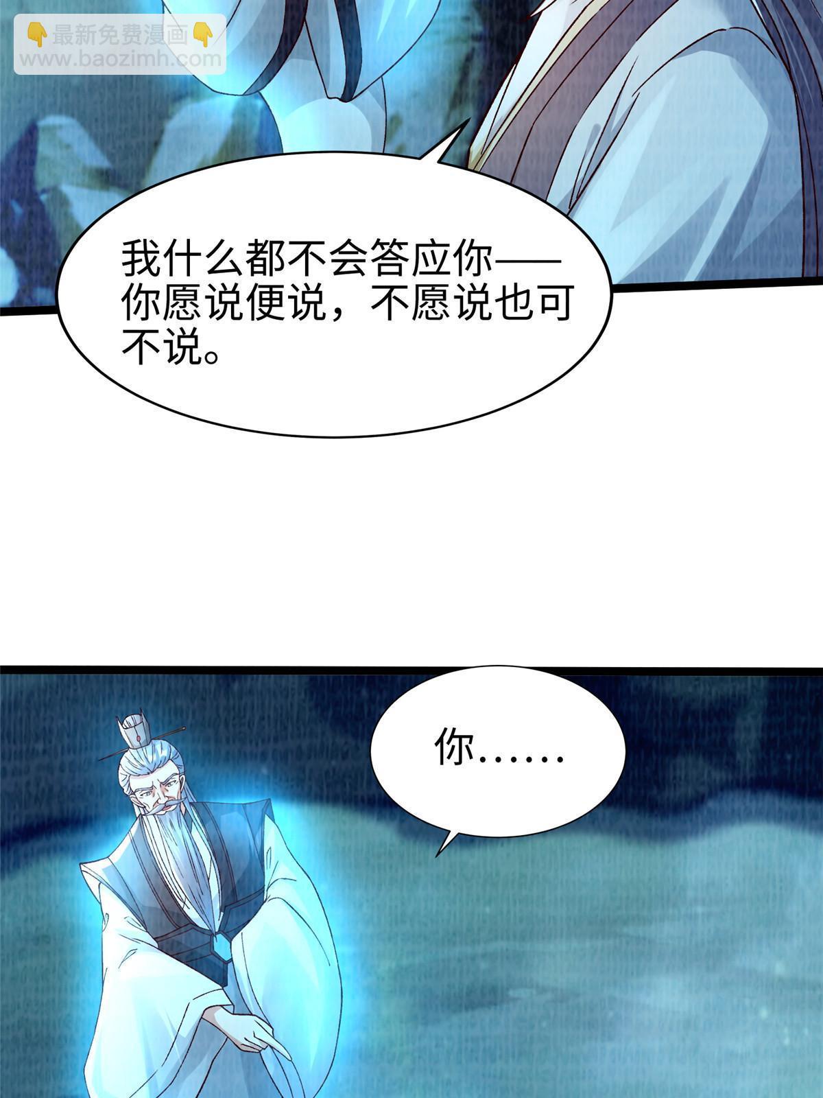 86 穷追猛打（下）(1/2)-第87话