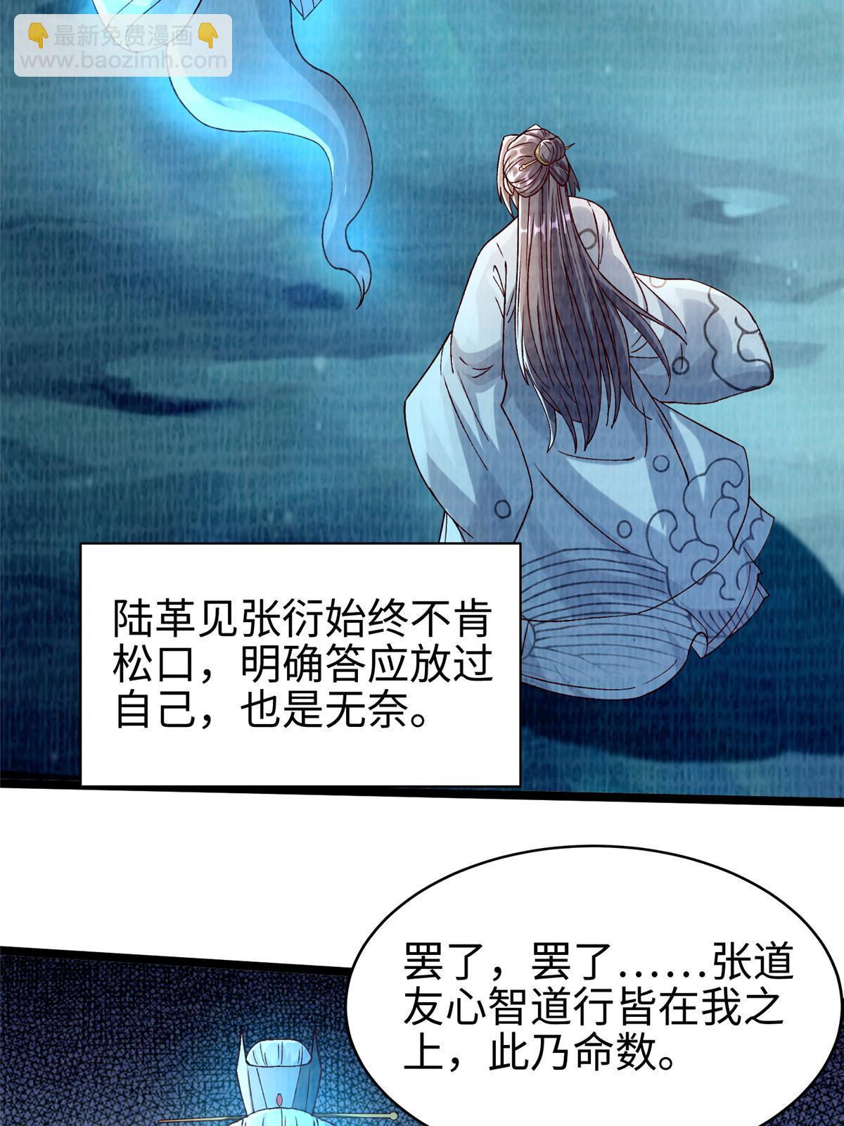 86 穷追猛打（下）(1/2)-第87话