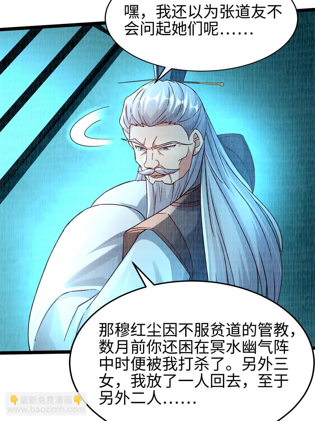 86 穷追猛打（下）(1/2)-第87话