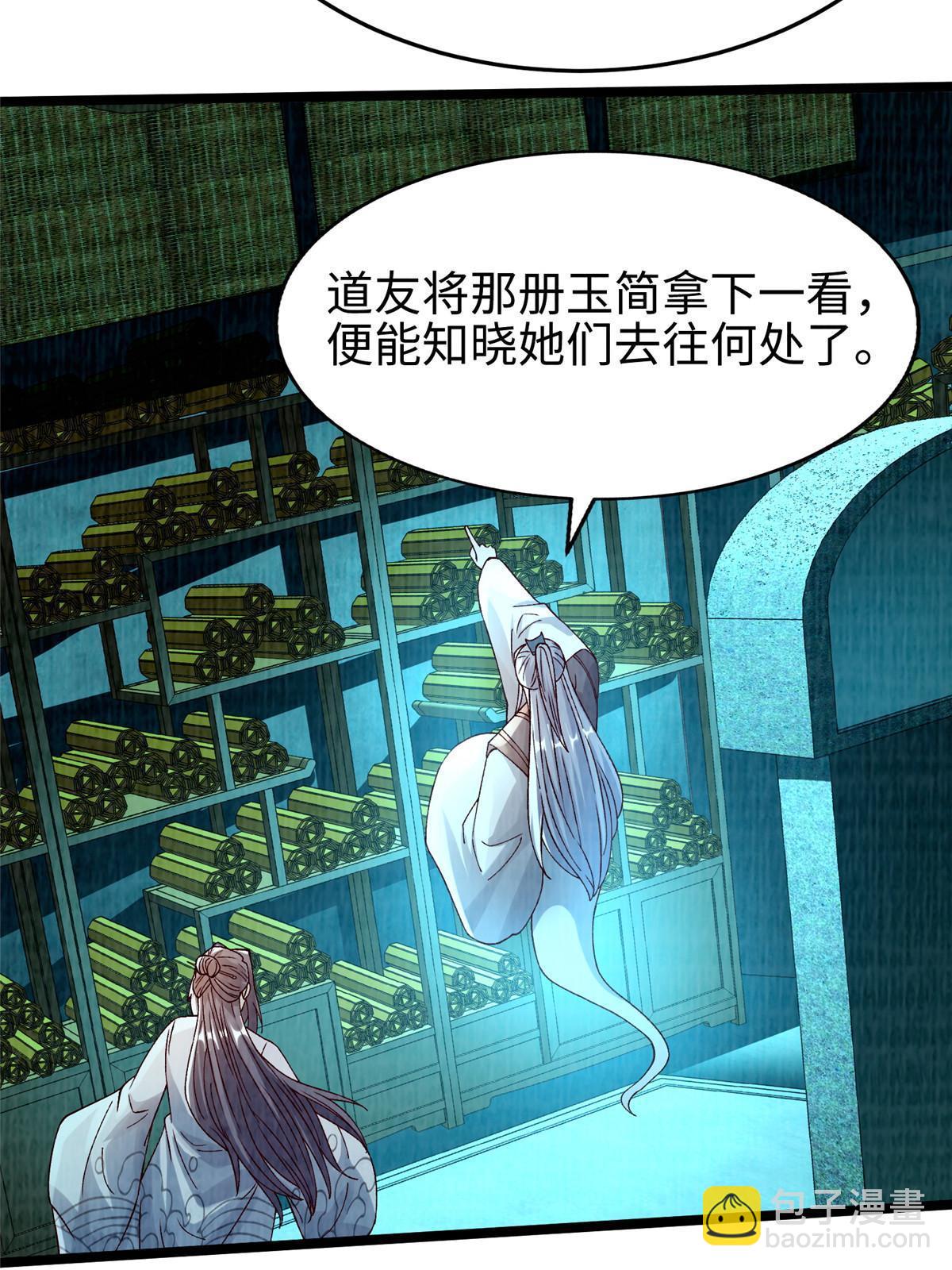 86 穷追猛打（下）(1/2)-第87话
