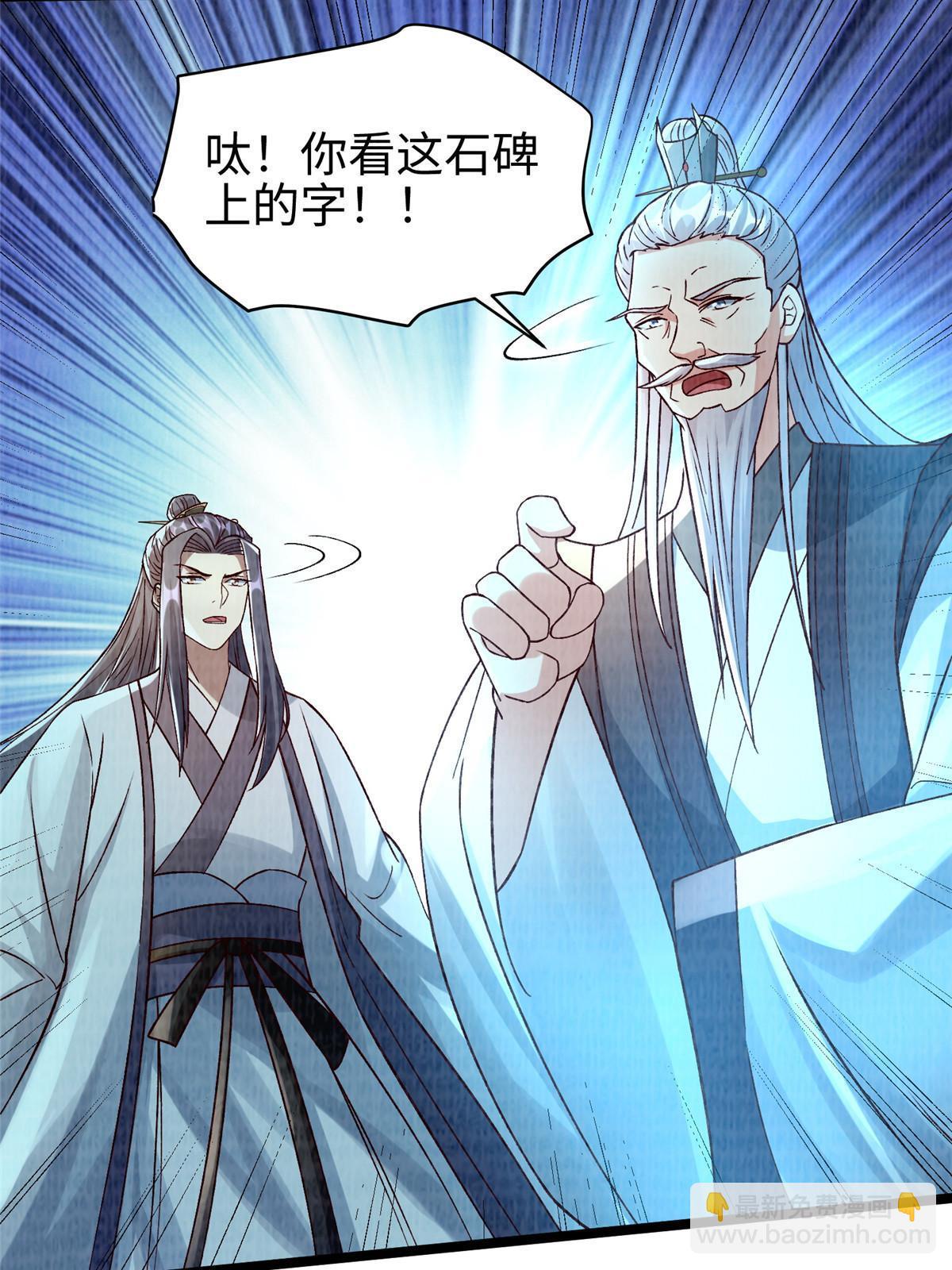 86 穷追猛打（下）(1/2)-第87话