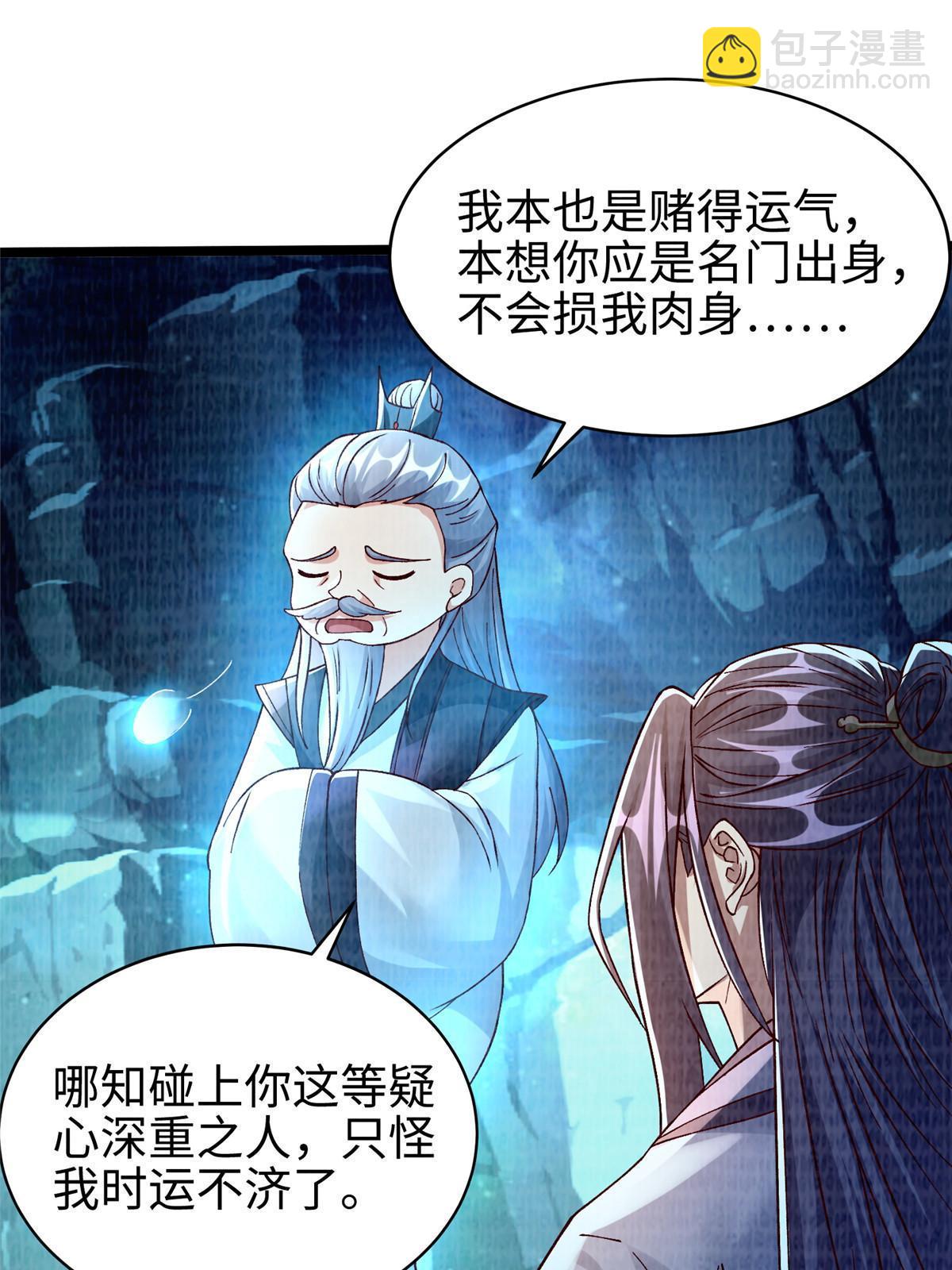86 穷追猛打（下）(1/2)-第87话