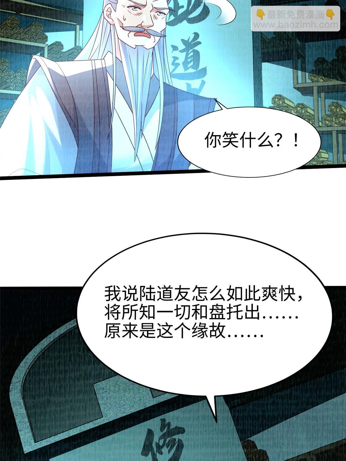 86 穷追猛打（下）(1/2)-第87话