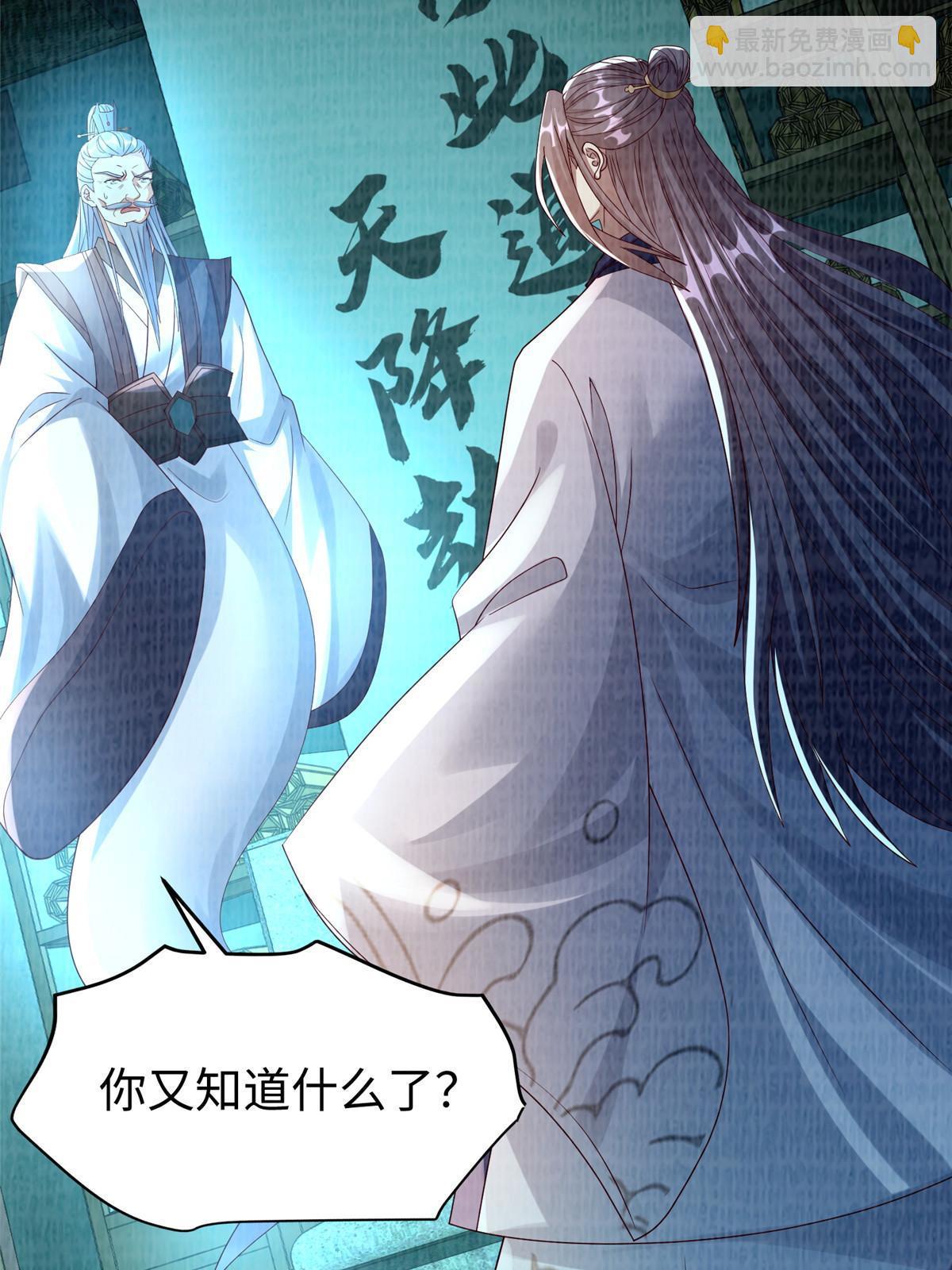 86 穷追猛打（下）(1/2)-第87话