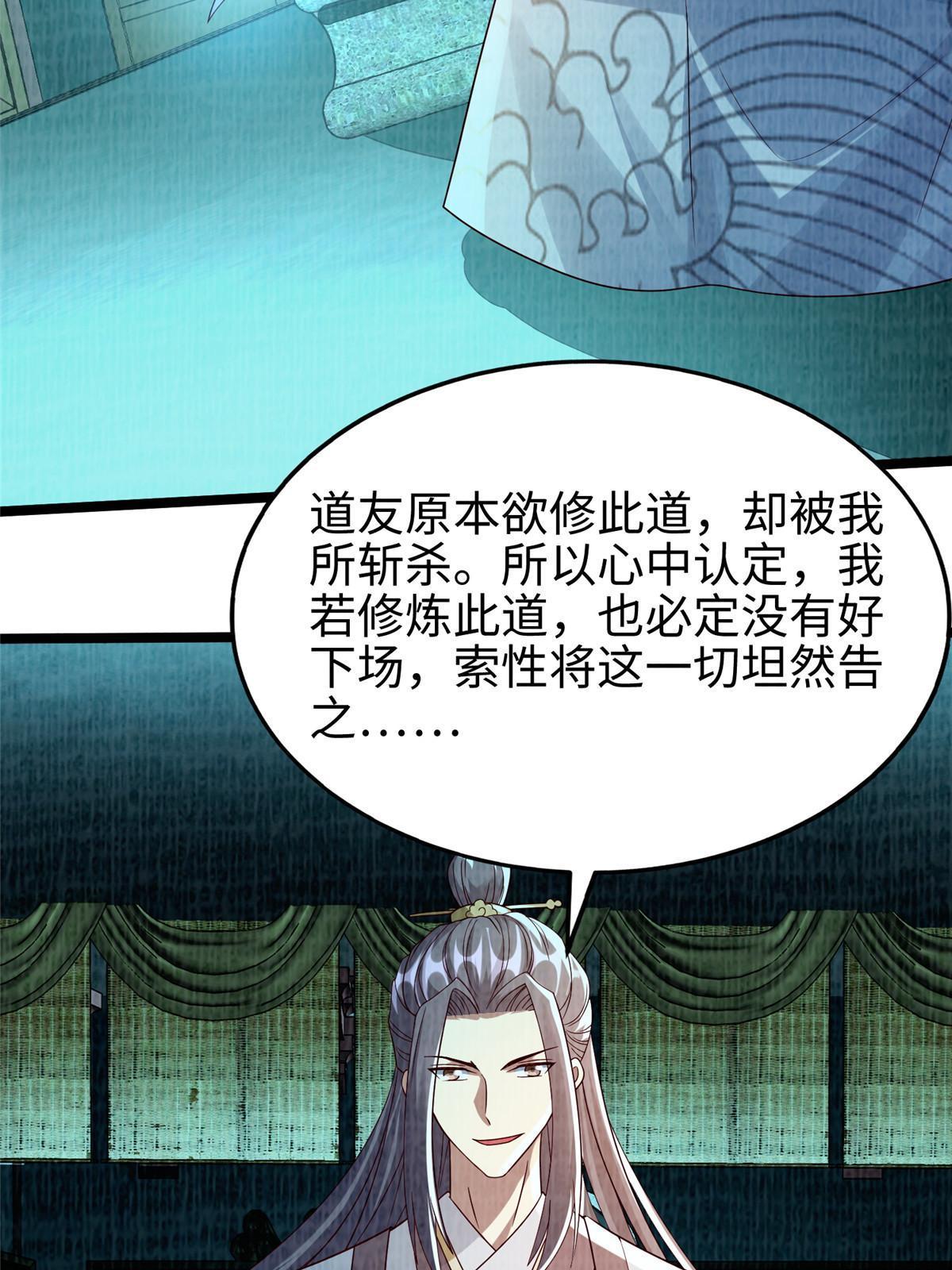 86 穷追猛打（下）(1/2)-第87话