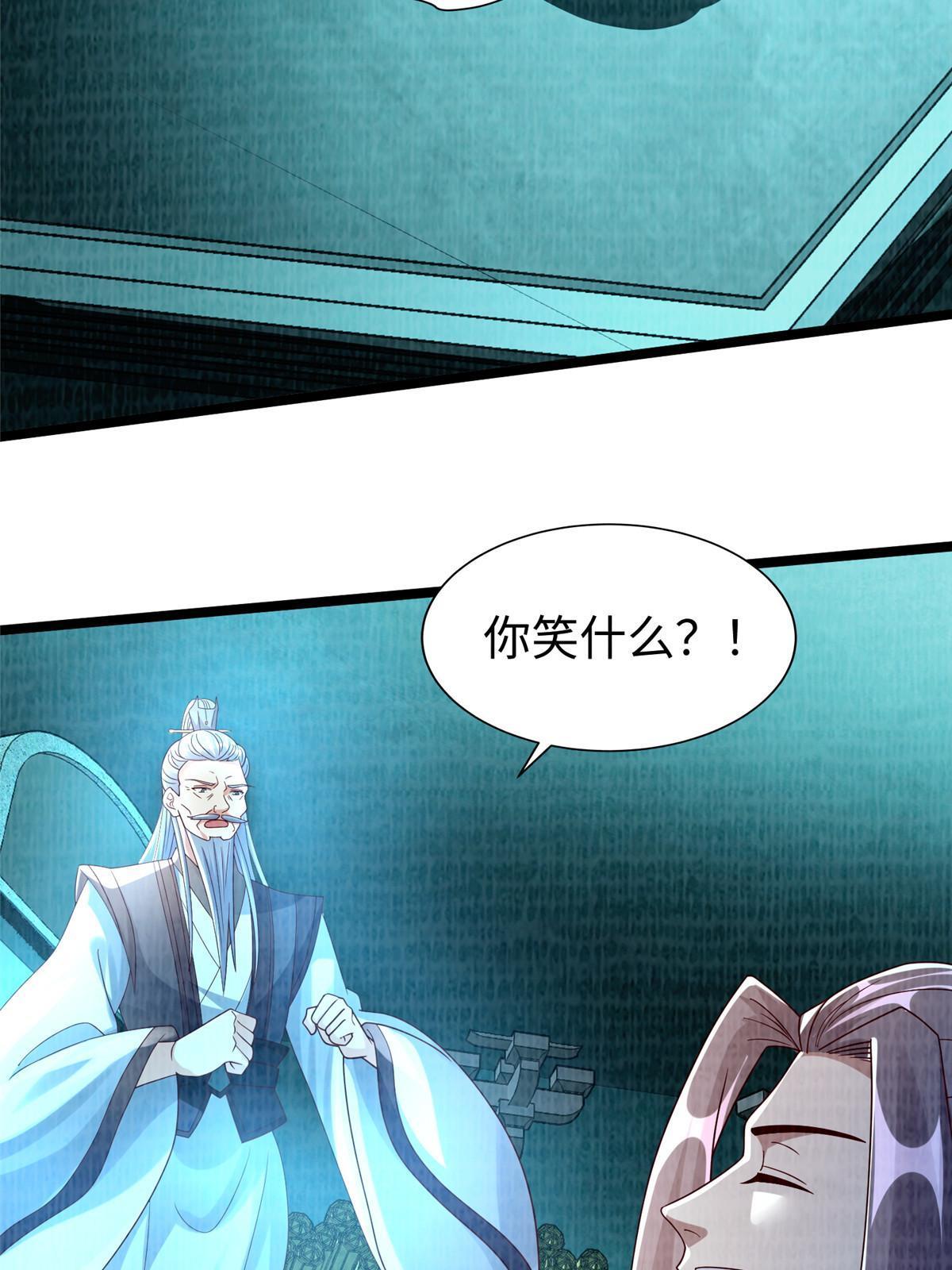 86 穷追猛打（下）(1/2)-第87话