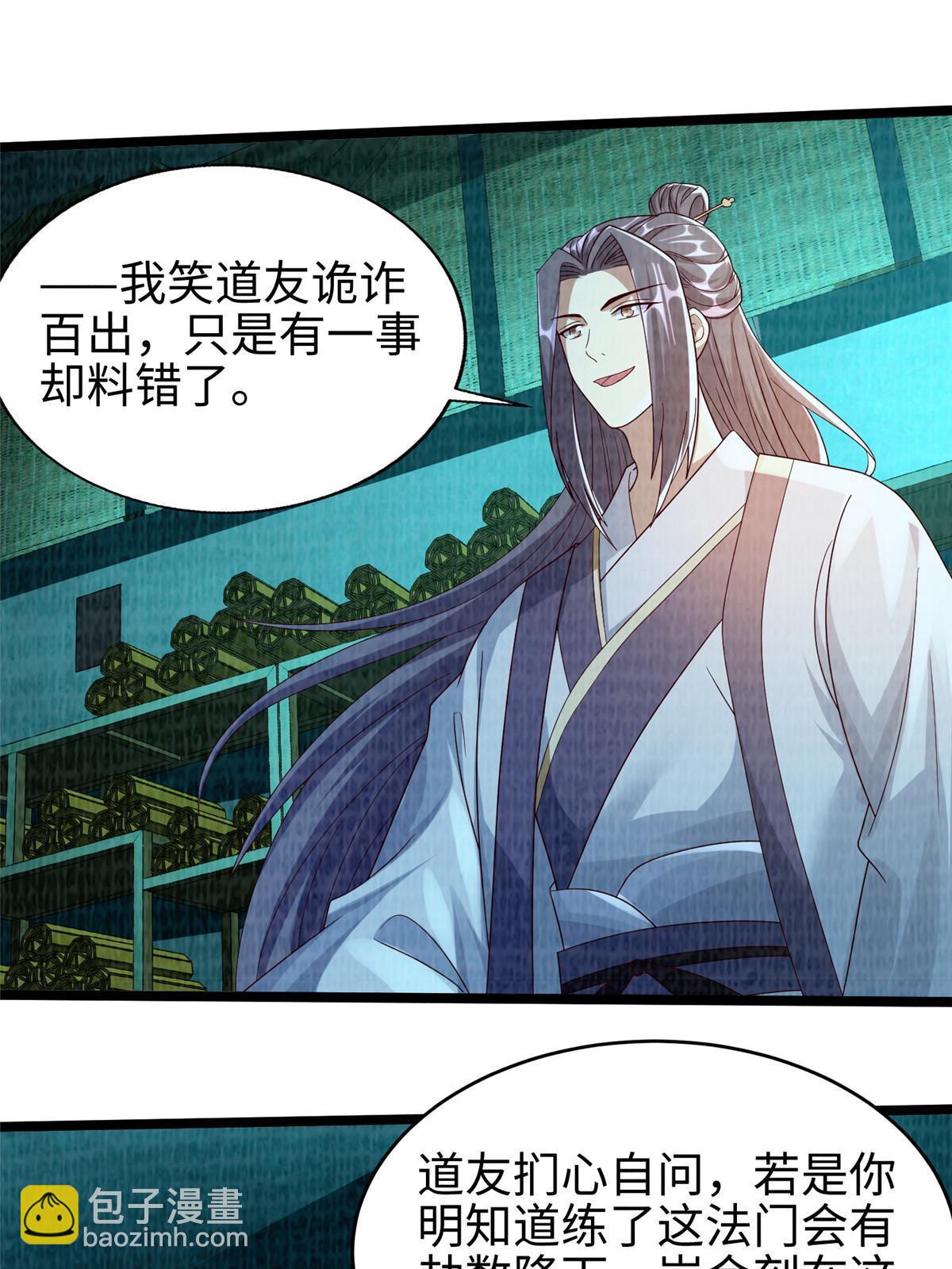 86 穷追猛打（下）(1/2)-第87话