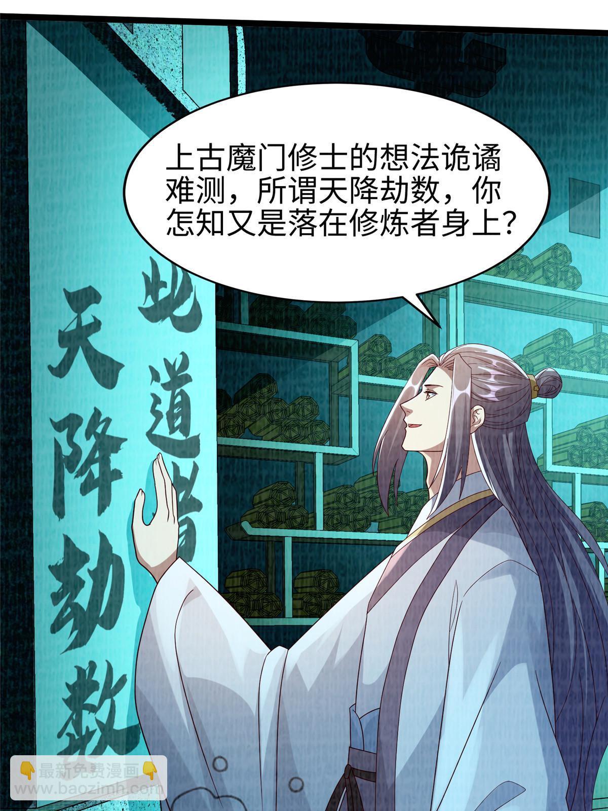 86 穷追猛打（下）(1/2)-第87话