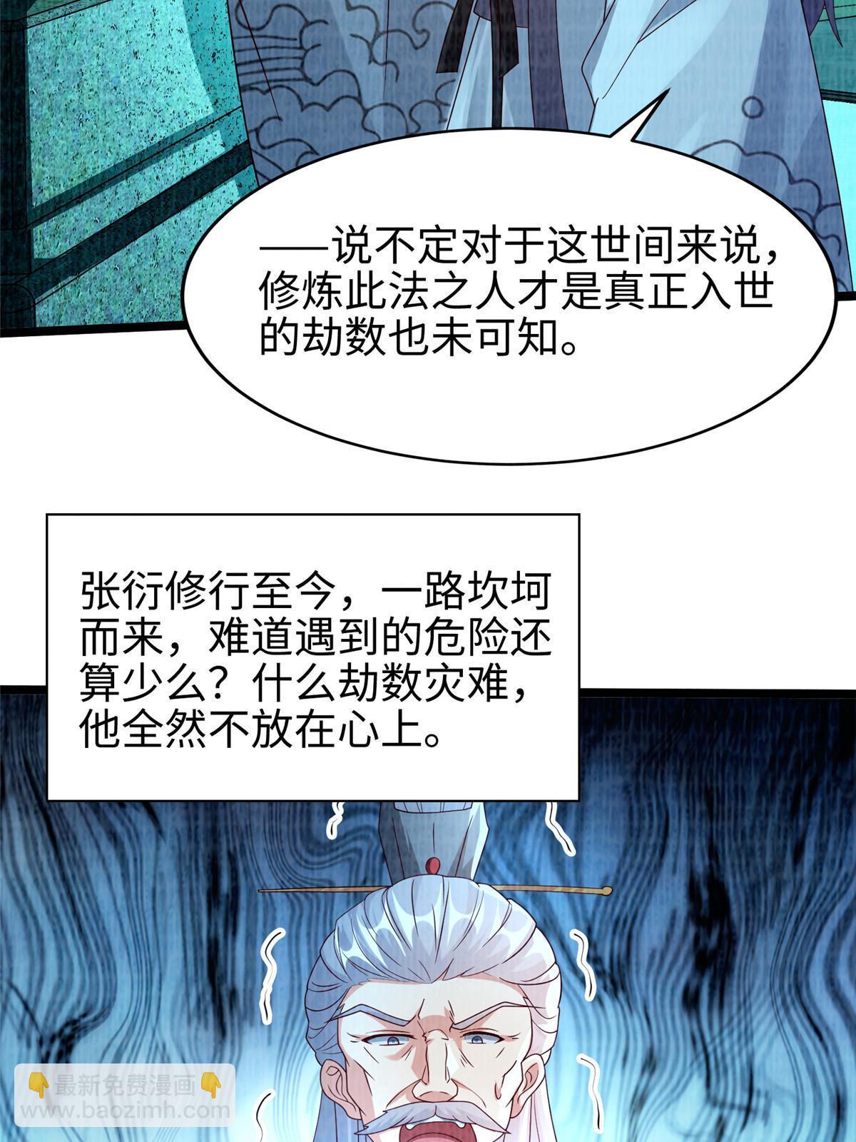 86 穷追猛打（下）(1/2)-第87话