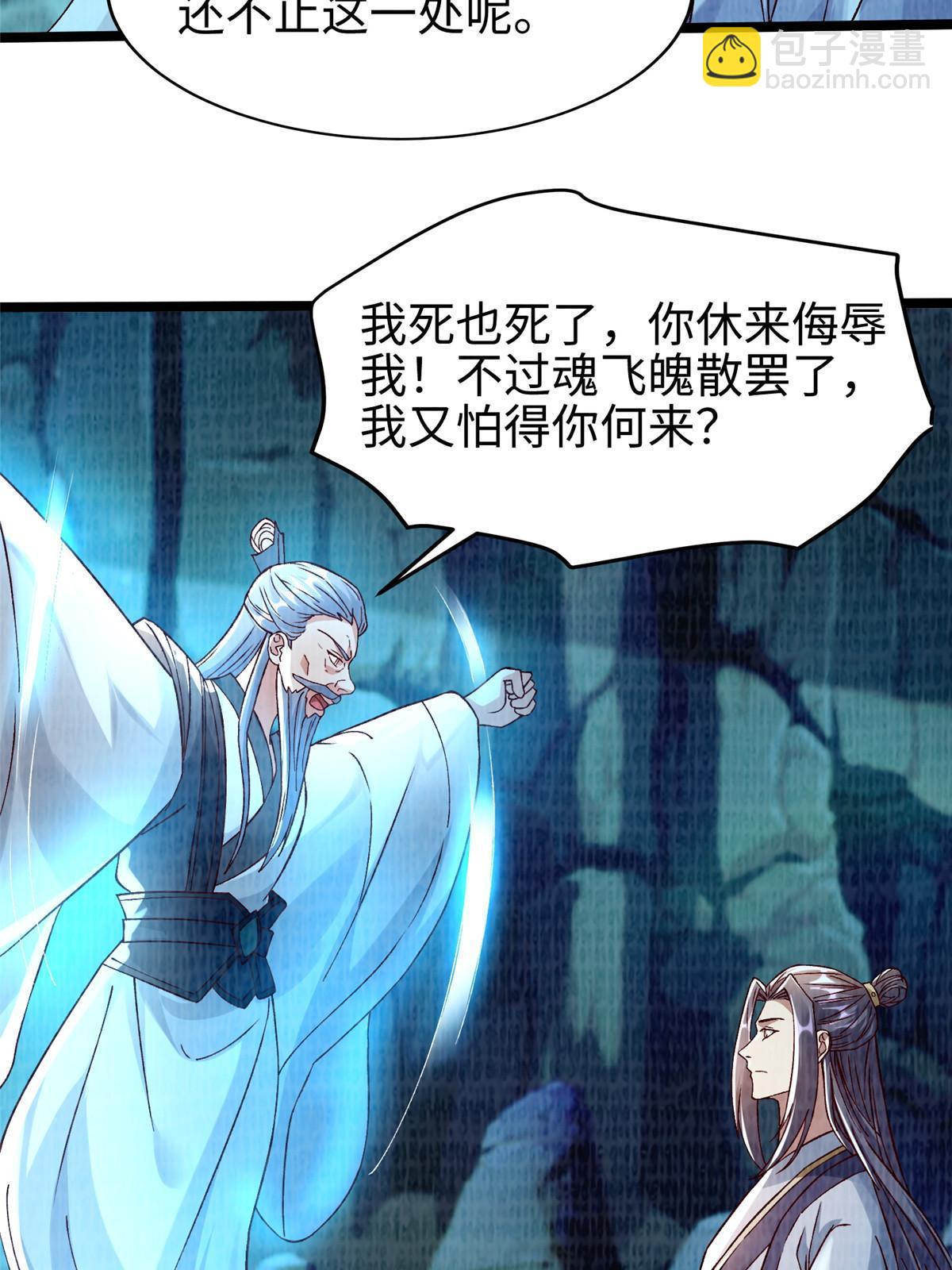 86 穷追猛打（下）(1/2)-第87话
