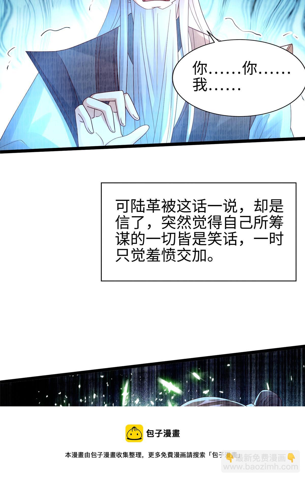 86 穷追猛打（下）(1/2)-第87话