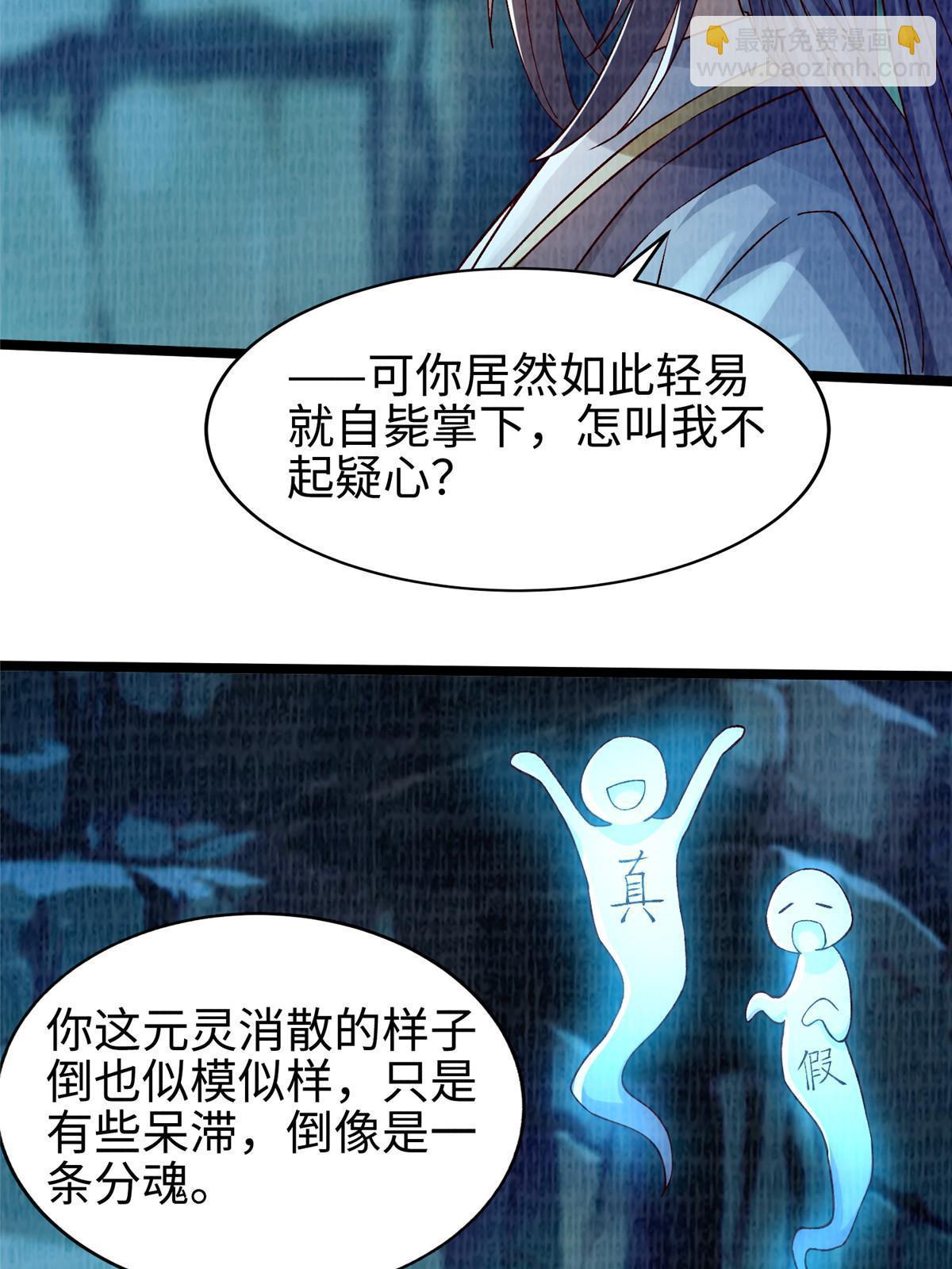 86 穷追猛打（下）(1/2)-第87话